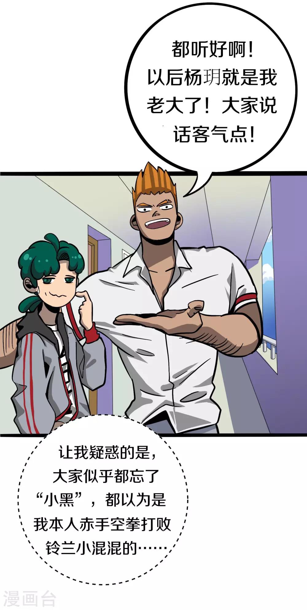 第5话 小黑回来了7