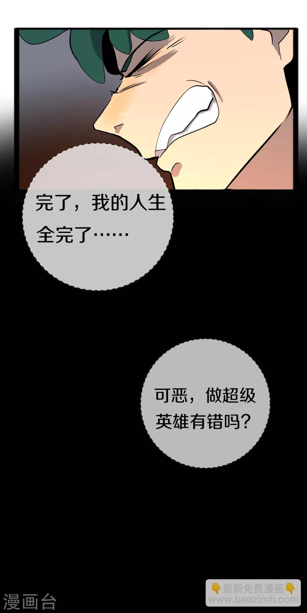 第9话 第一个锦囊31