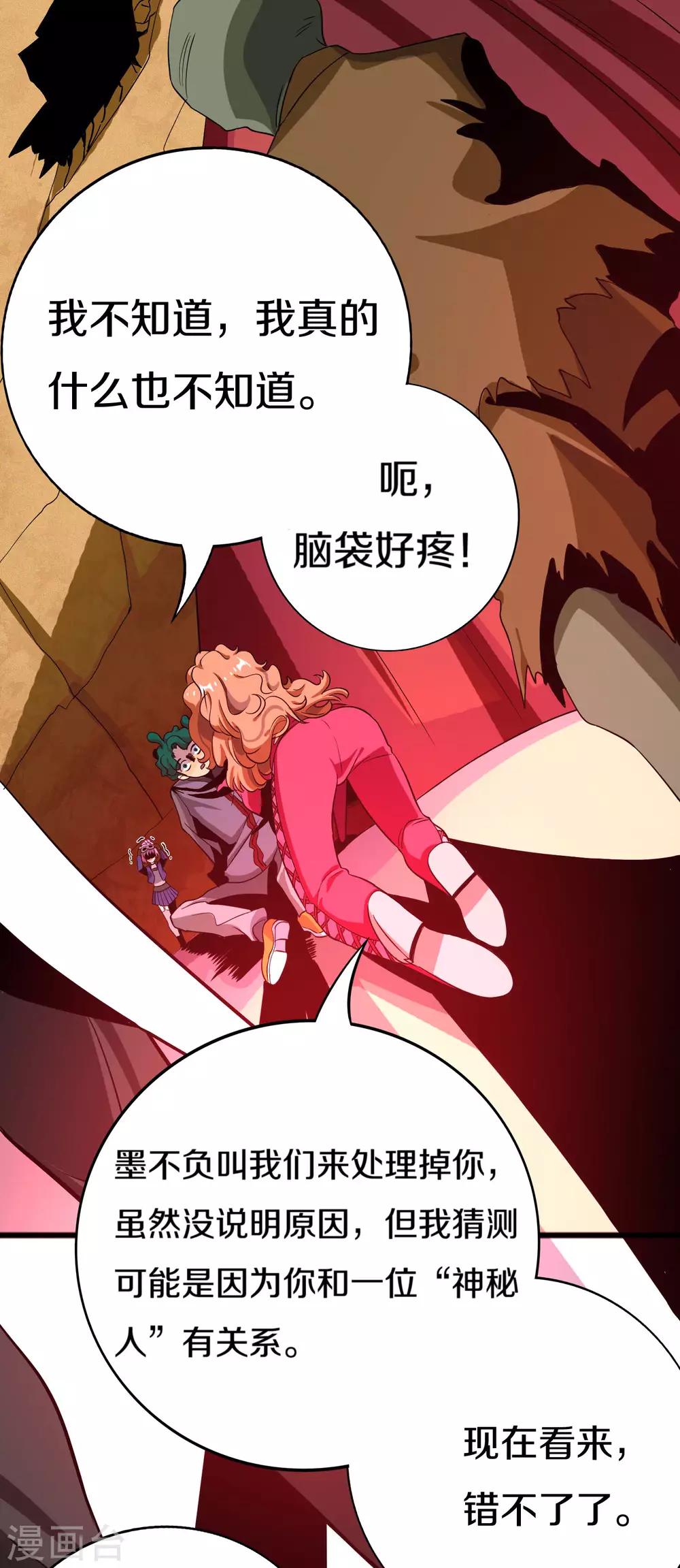 第19话 记忆鞭笞1