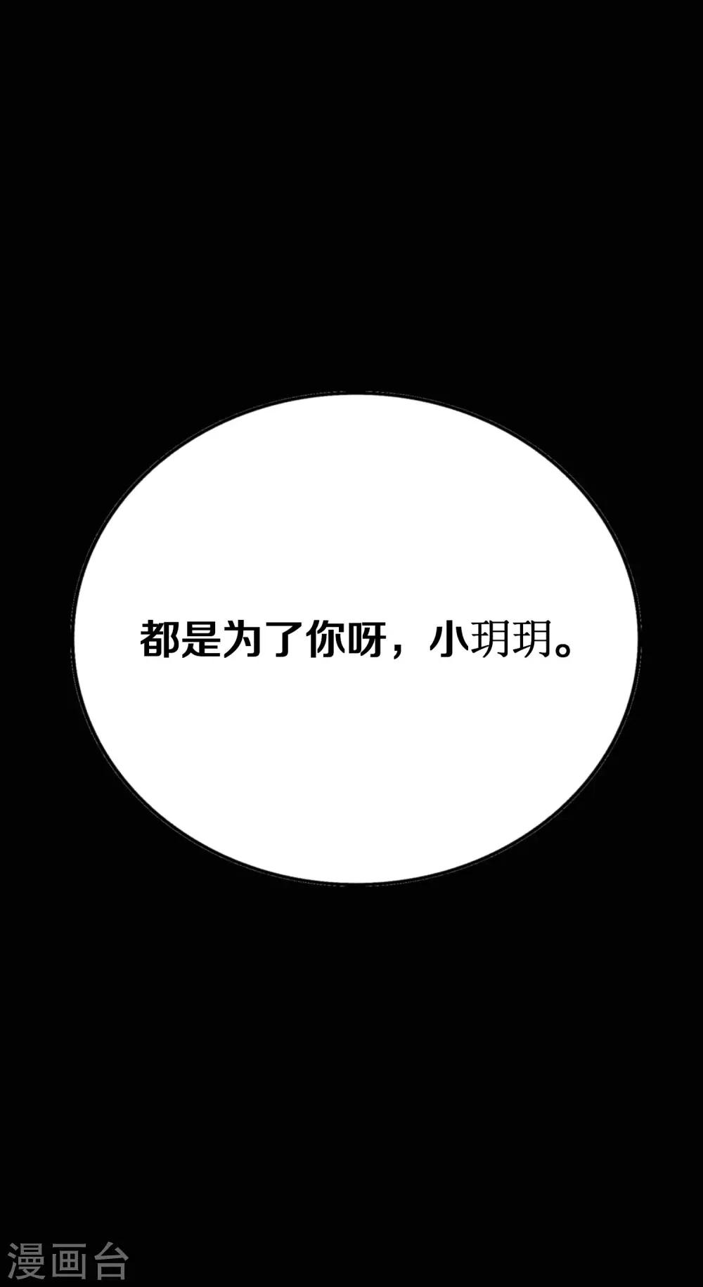 第4话 粉发少女出现44