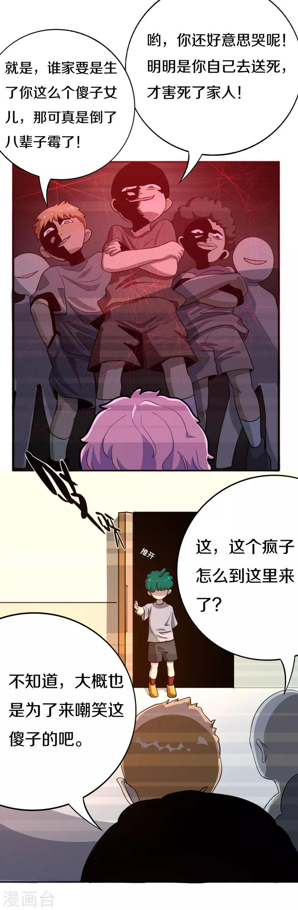 最终话19