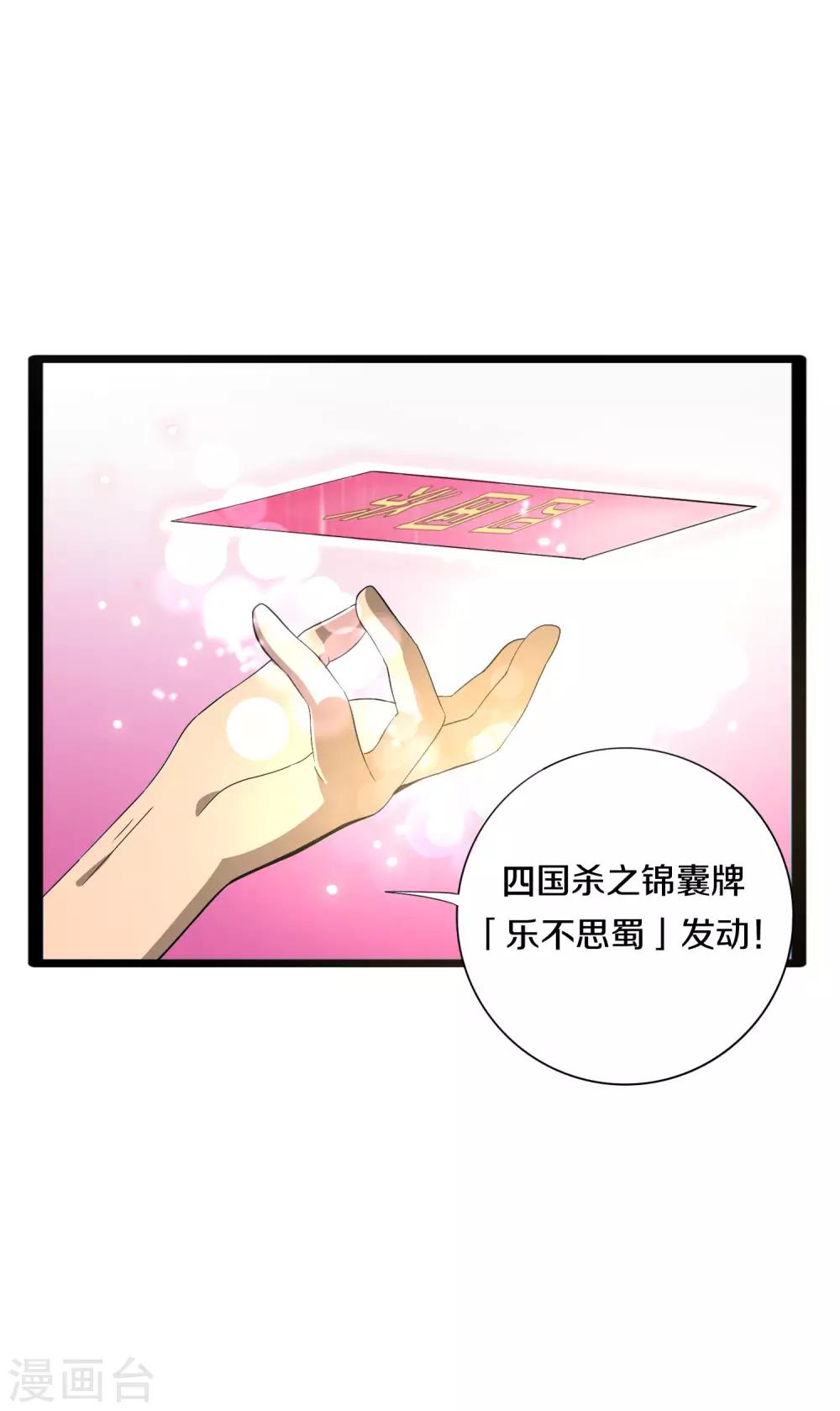 第9话 第一个锦囊6