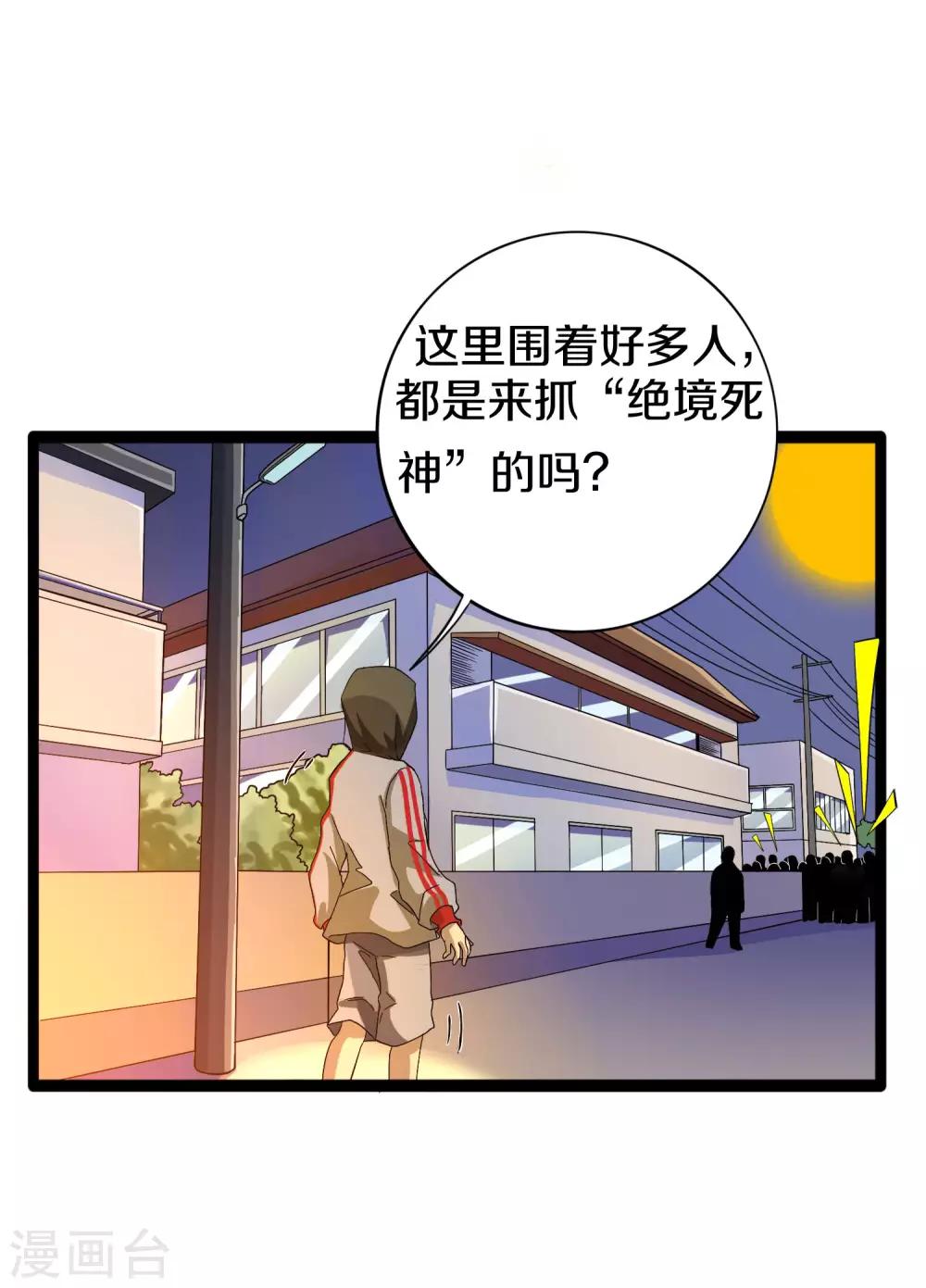 第11话 去救瞳瞳11