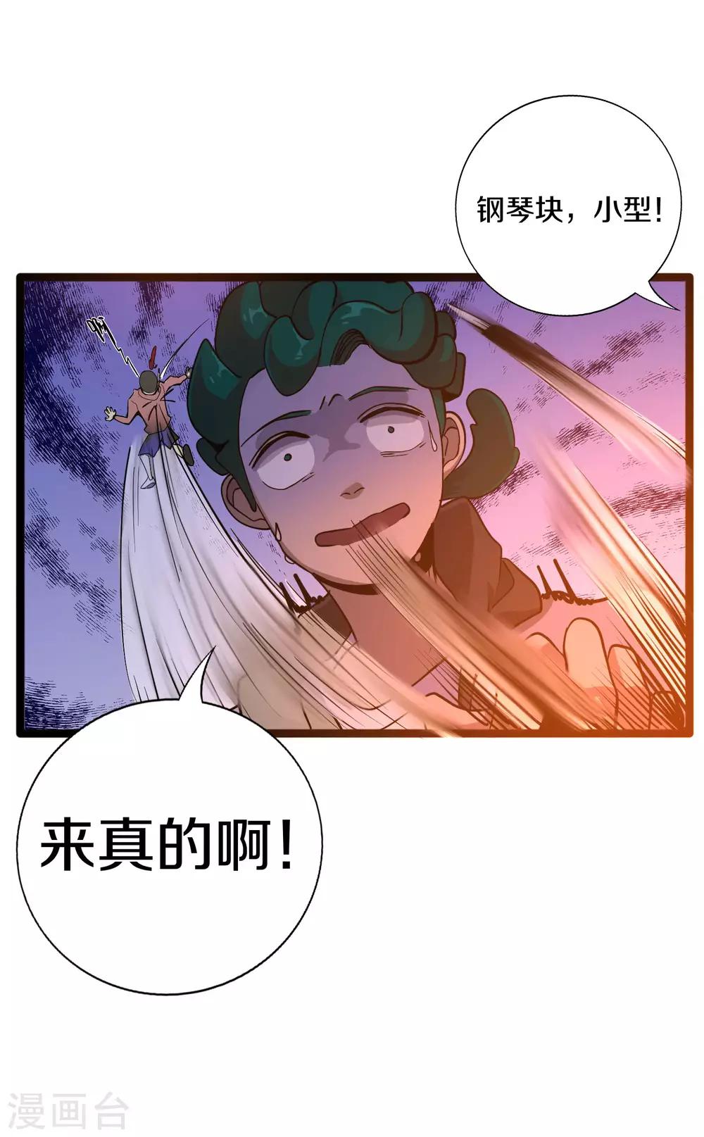 第16话 植物小战僵尸20