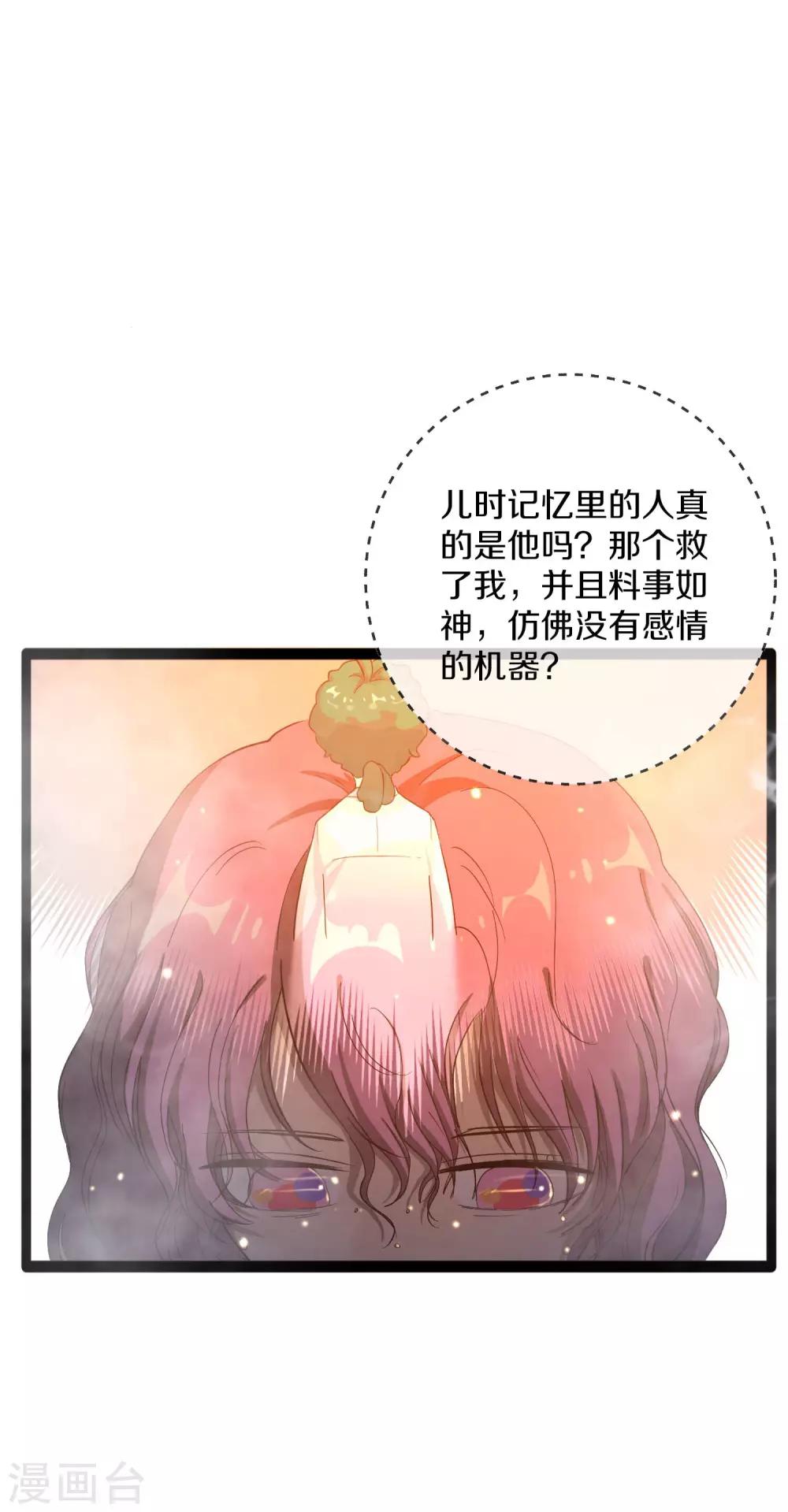 第15话 煽动能力者3
