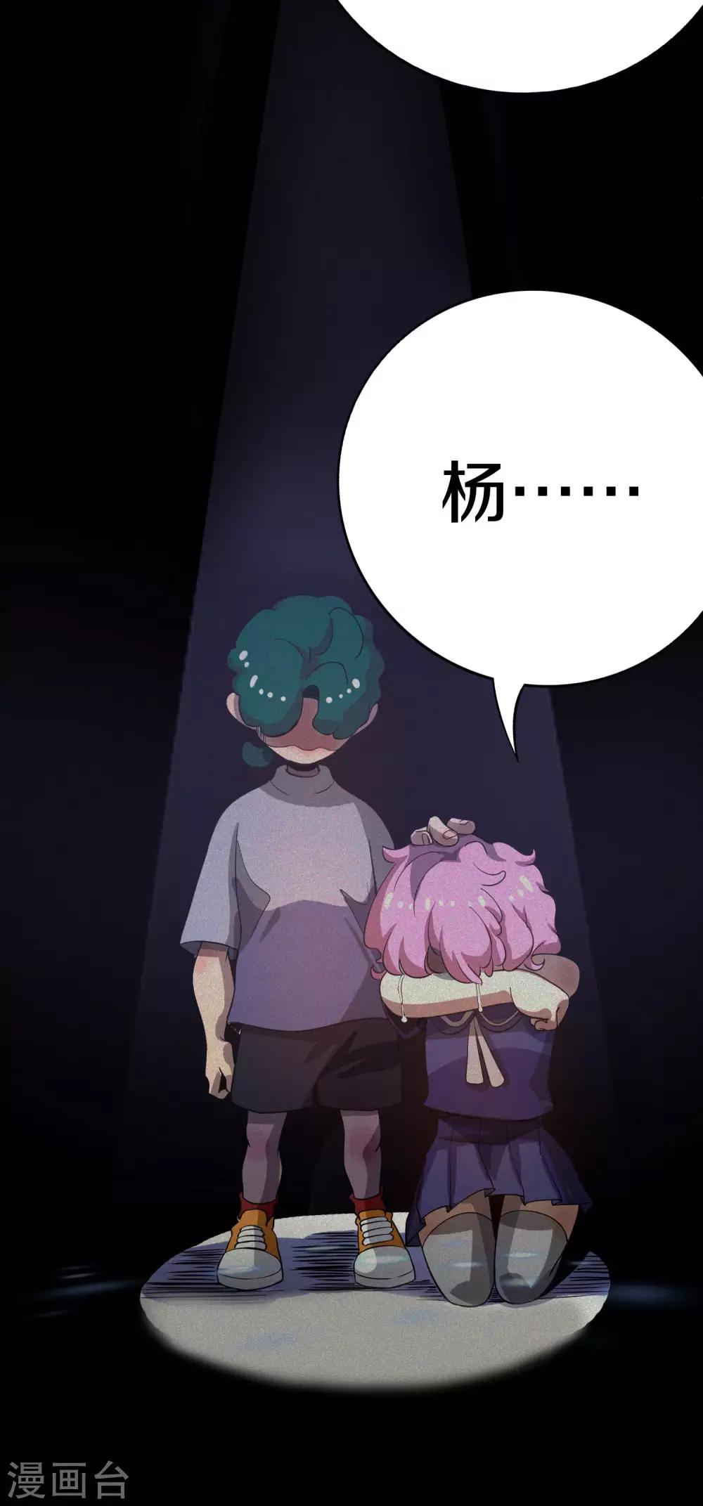 第19话 记忆鞭笞14