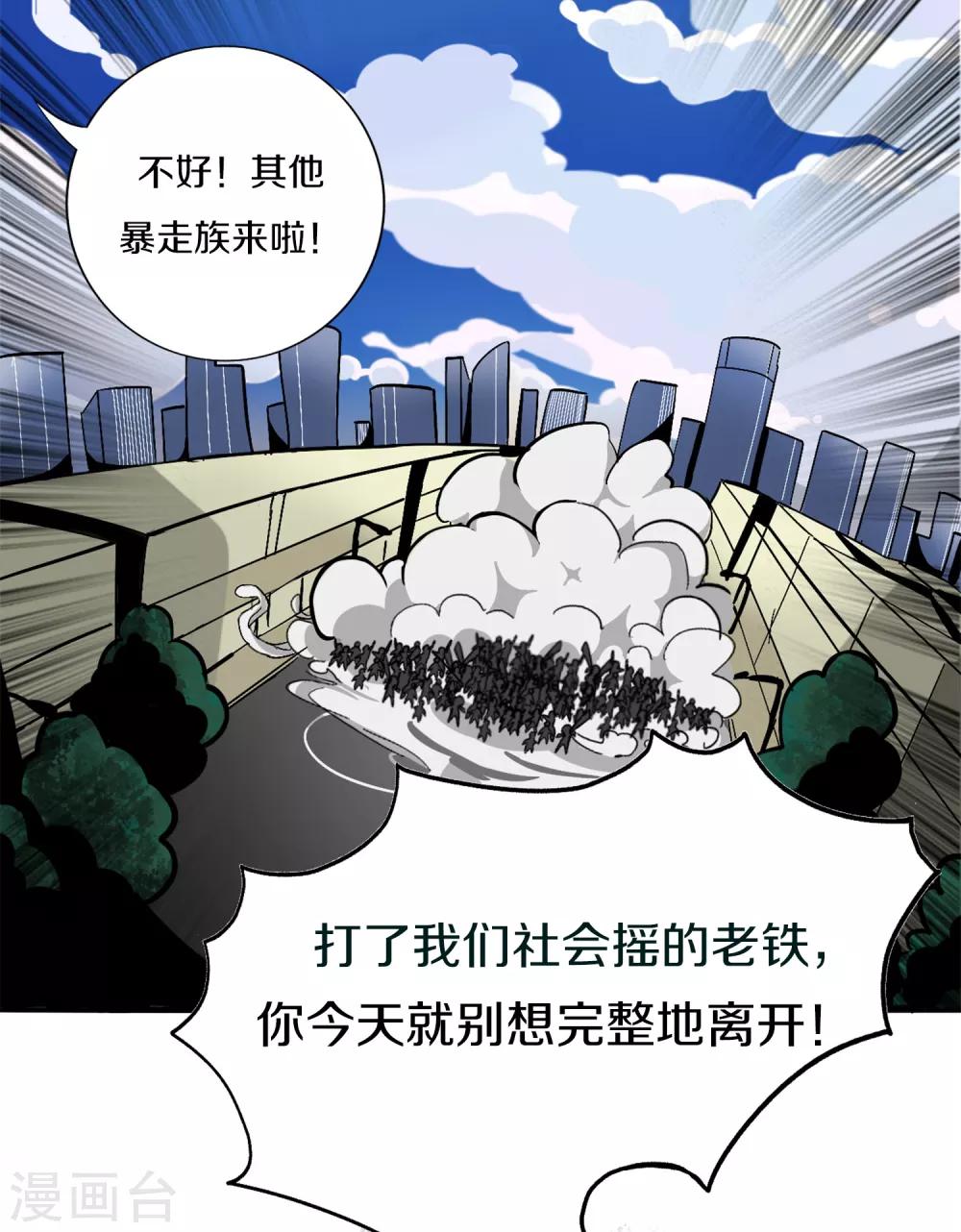 第3话 大吉大利小黑吃鸡16