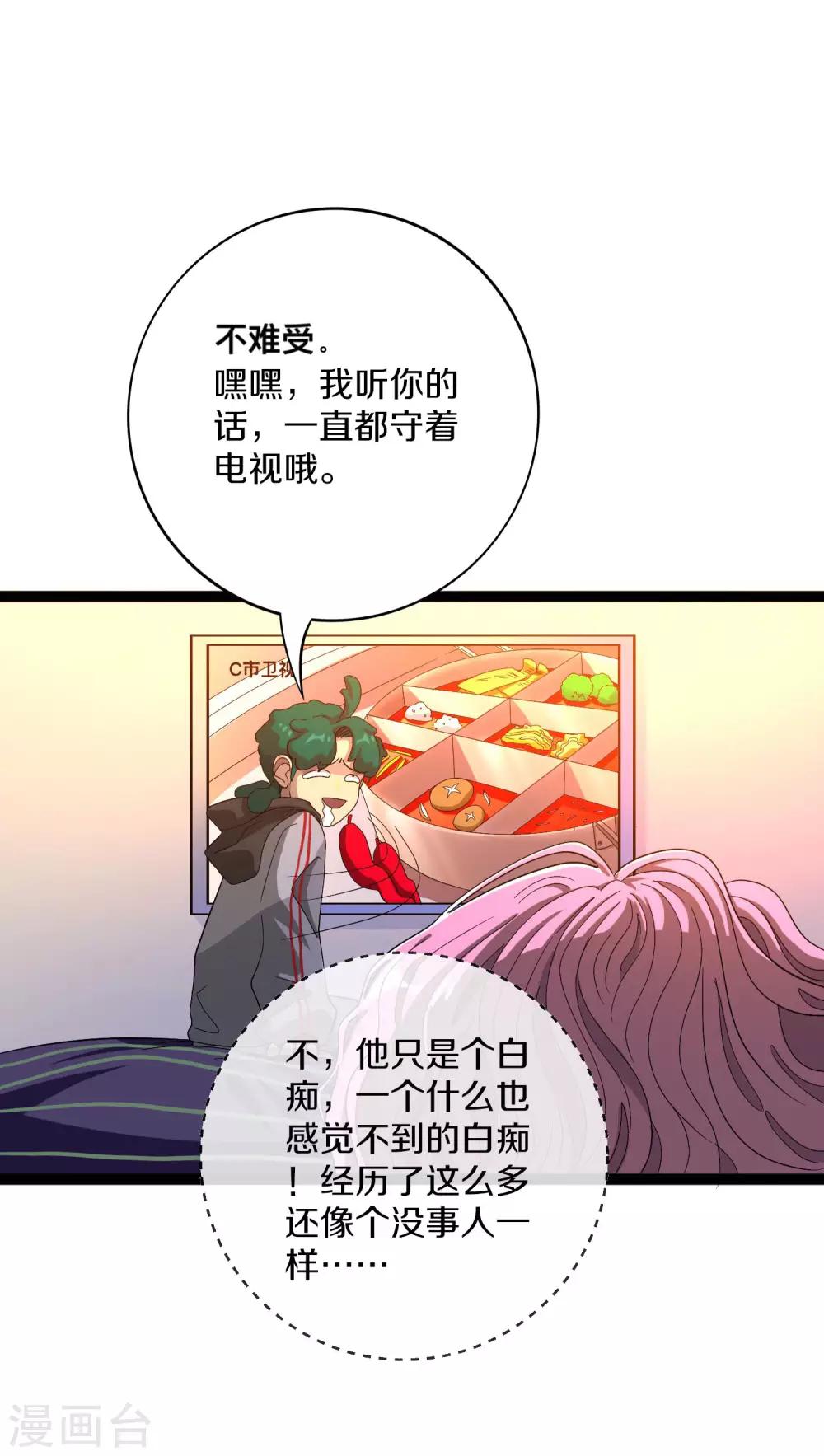 第15话 煽动能力者6