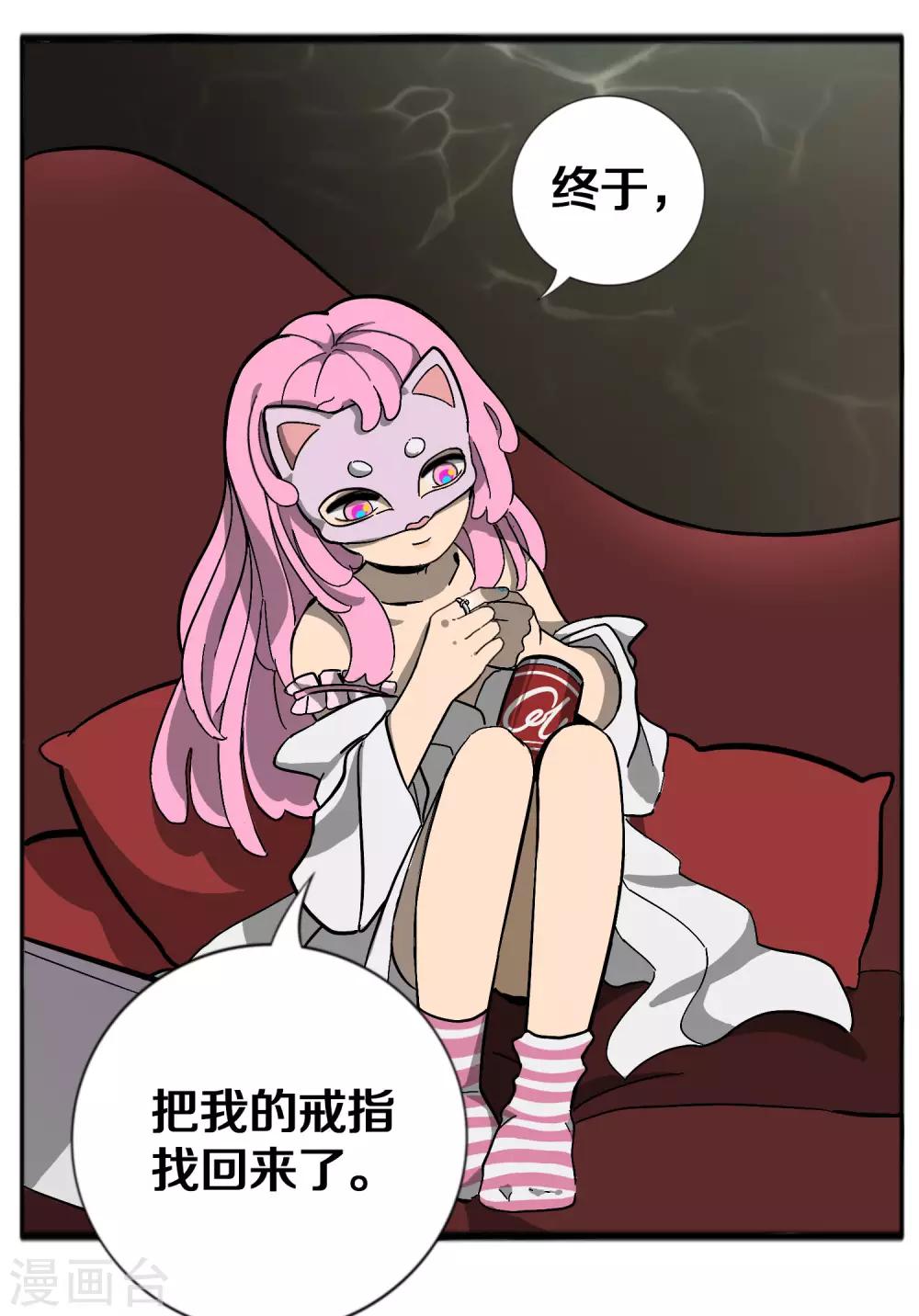 第4话 粉发少女出现39