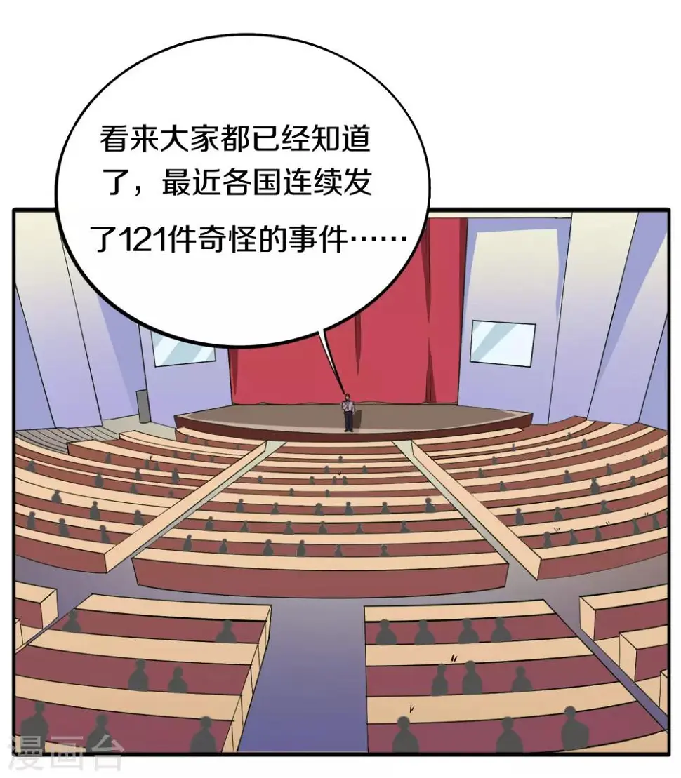 第6话 全民公敌22