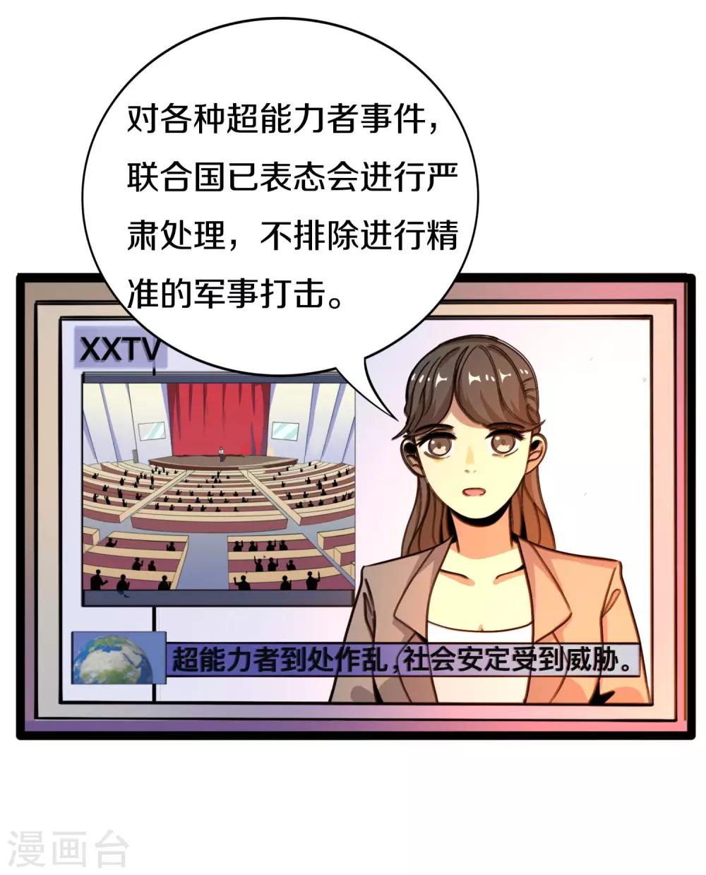 第16话 植物小战僵尸5