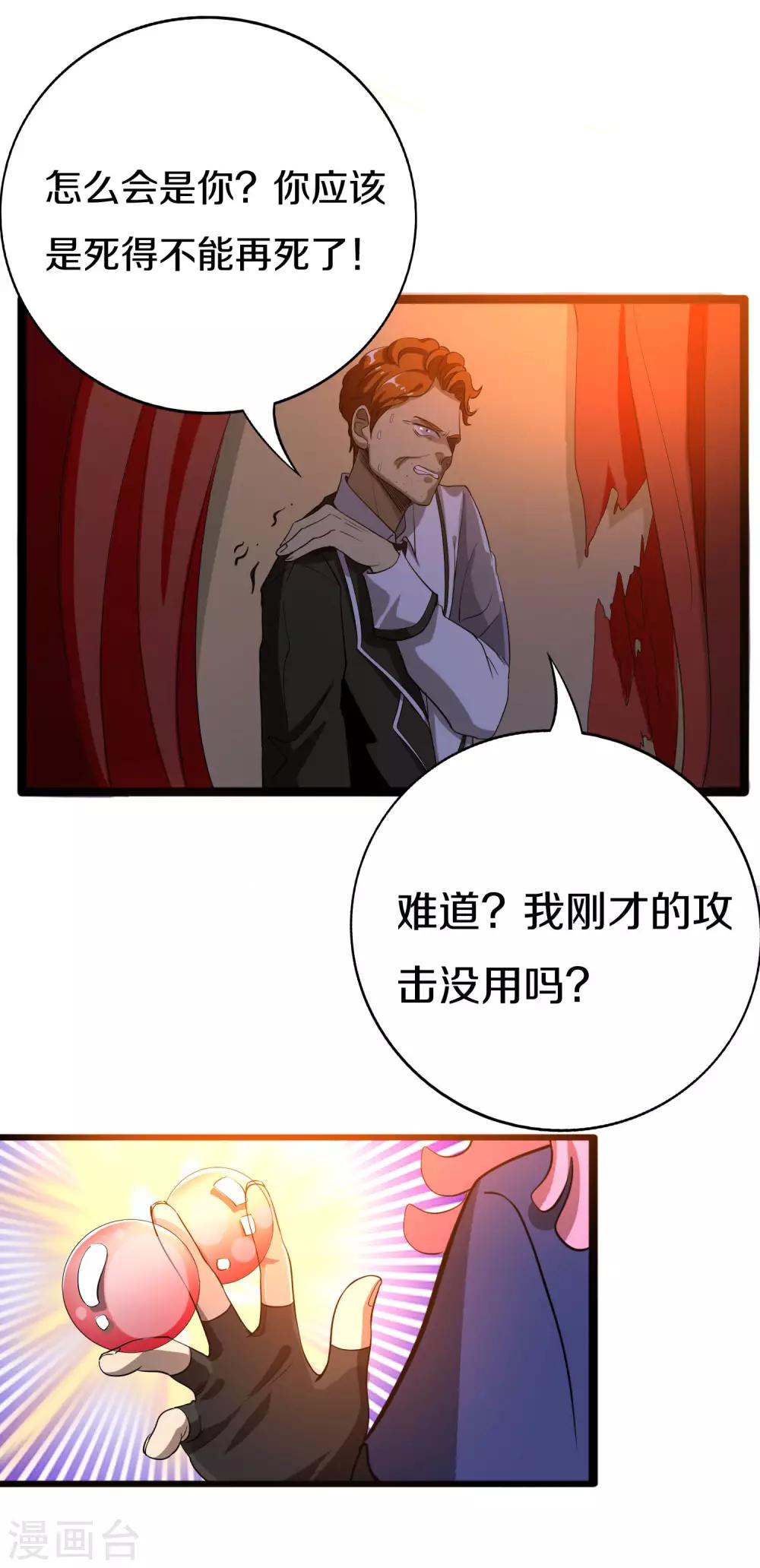 第18话 四国杀牌8