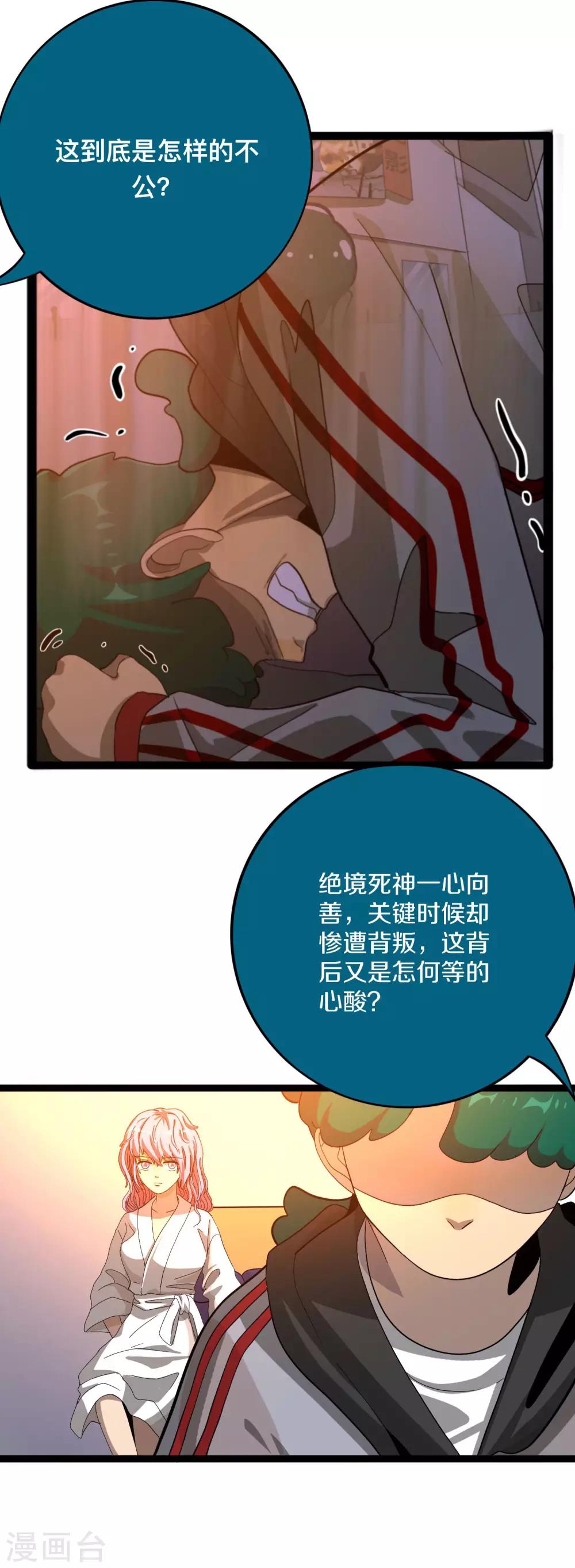 第15话 煽动能力者19