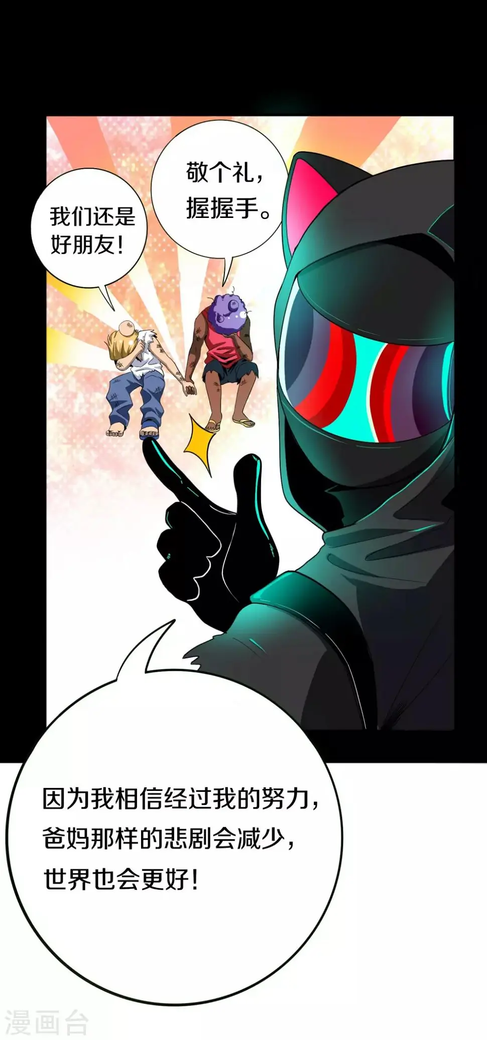 第6话 全民公敌19