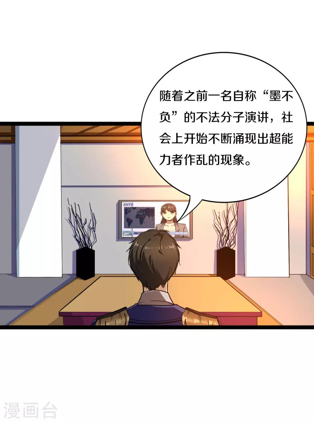 第16话 植物小战僵尸1