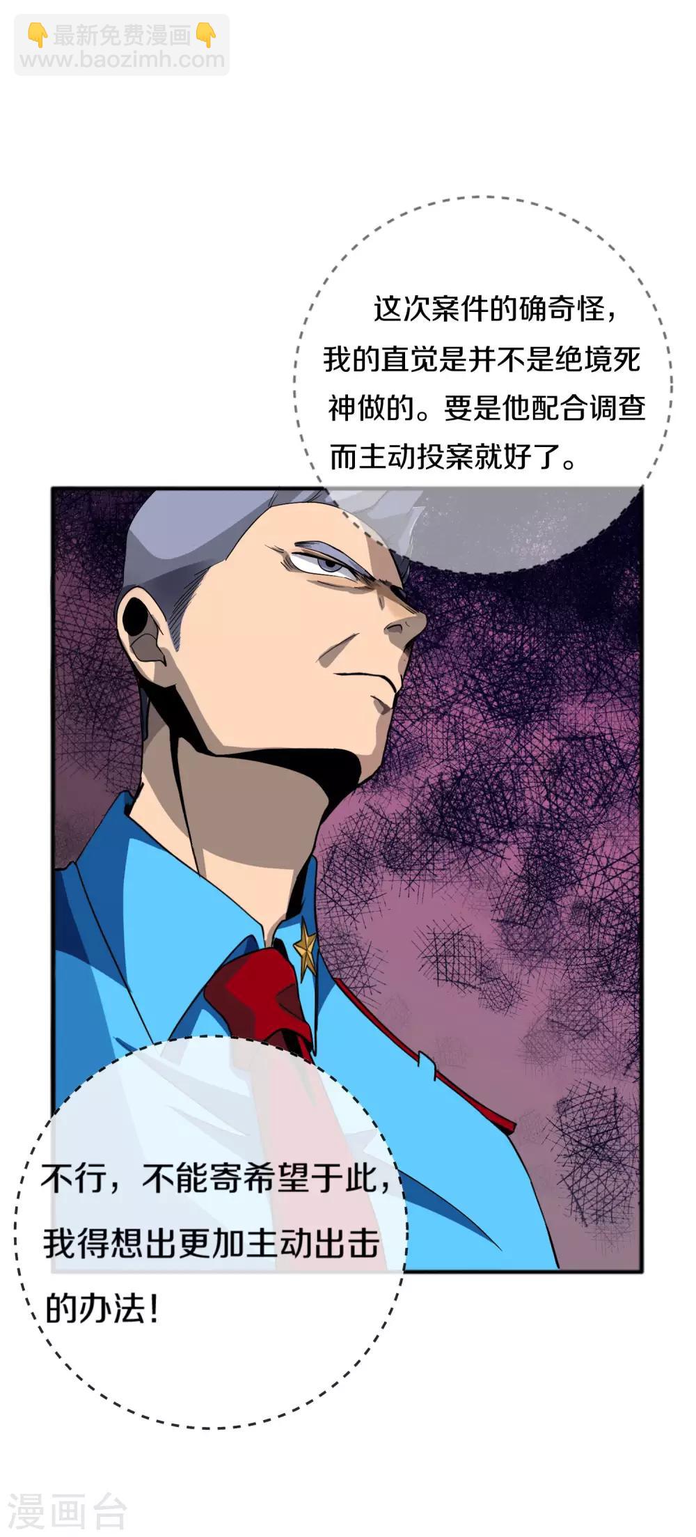 第8话 白无愁的计策5