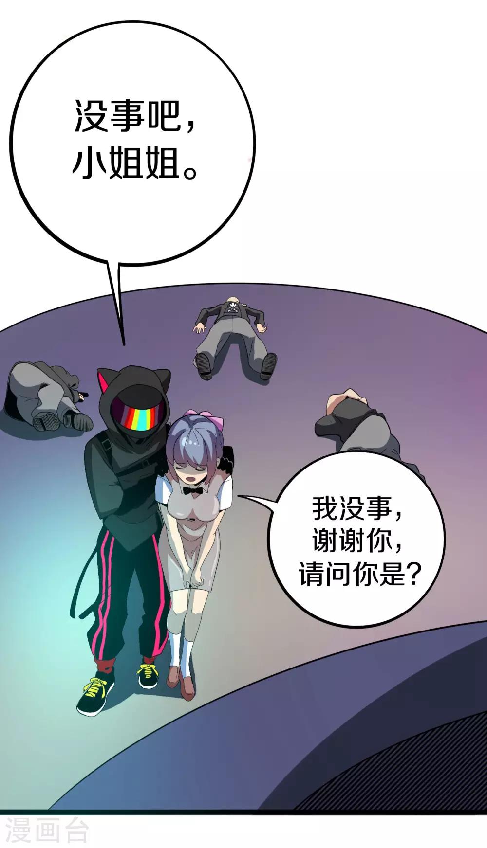 第6话 全民公敌11