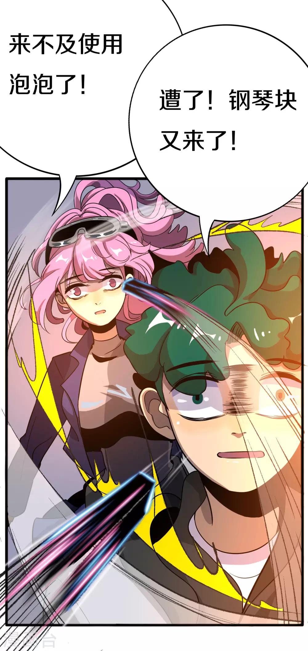 第19话 记忆鞭笞4