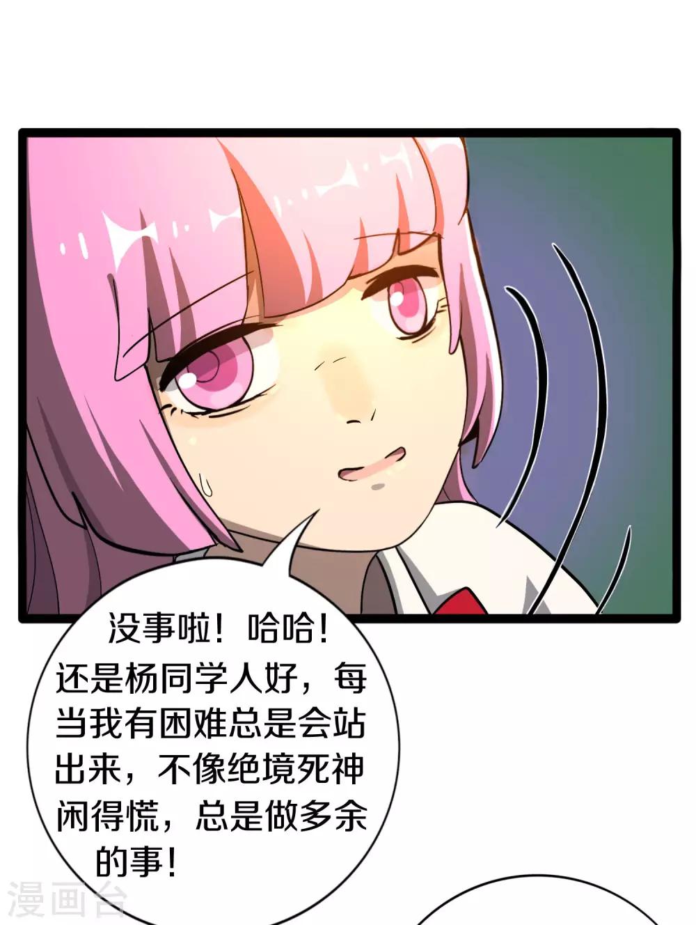 第12话 可以只救我吗8