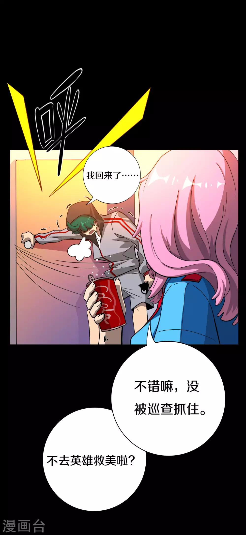 第14话 数据删除18