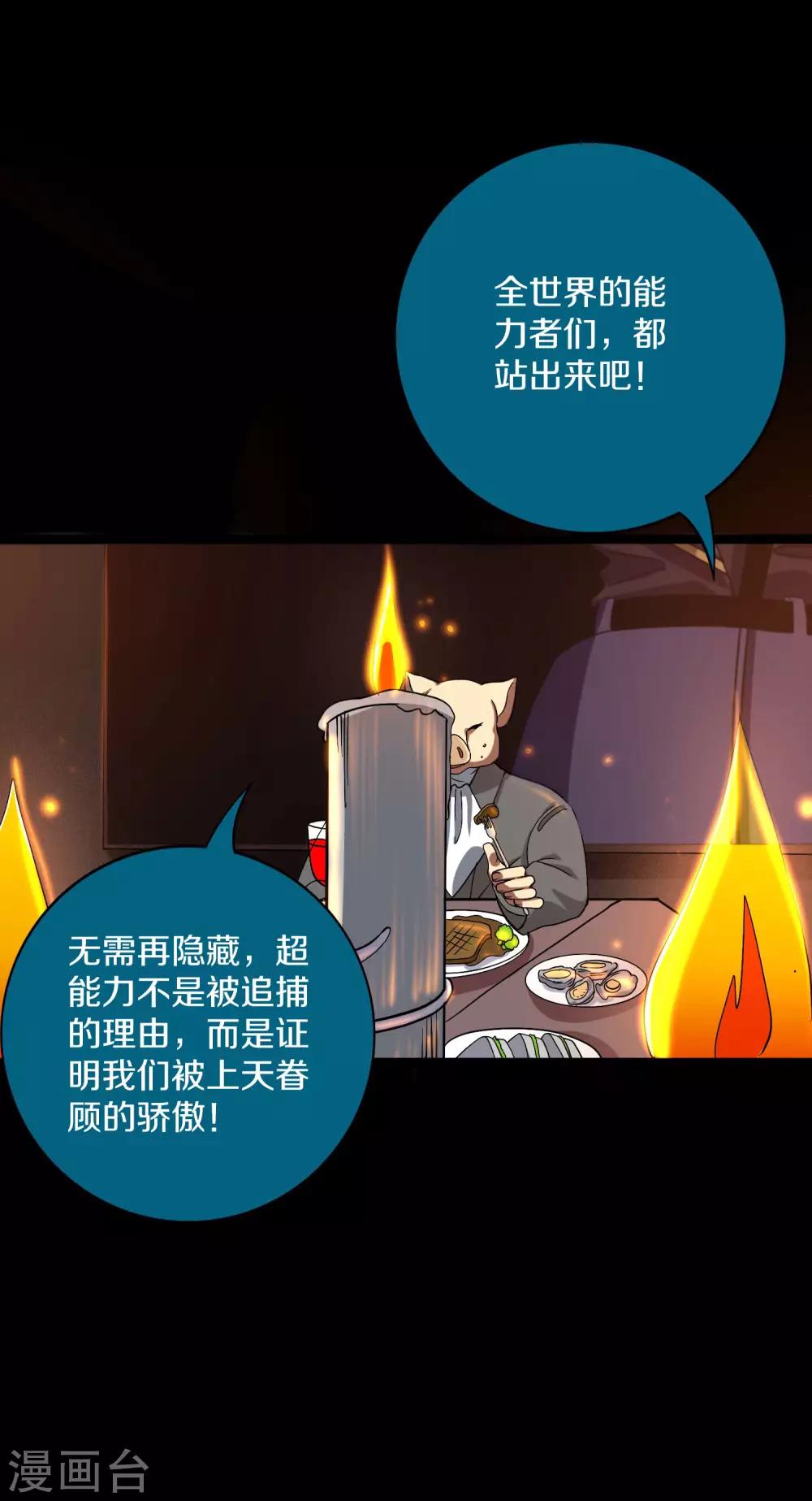 第15话 煽动能力者27