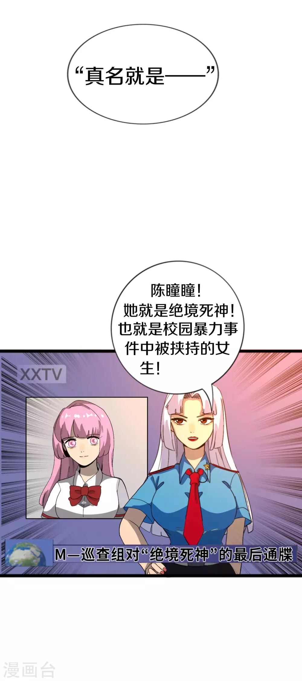 第10话 叫我主人吧20