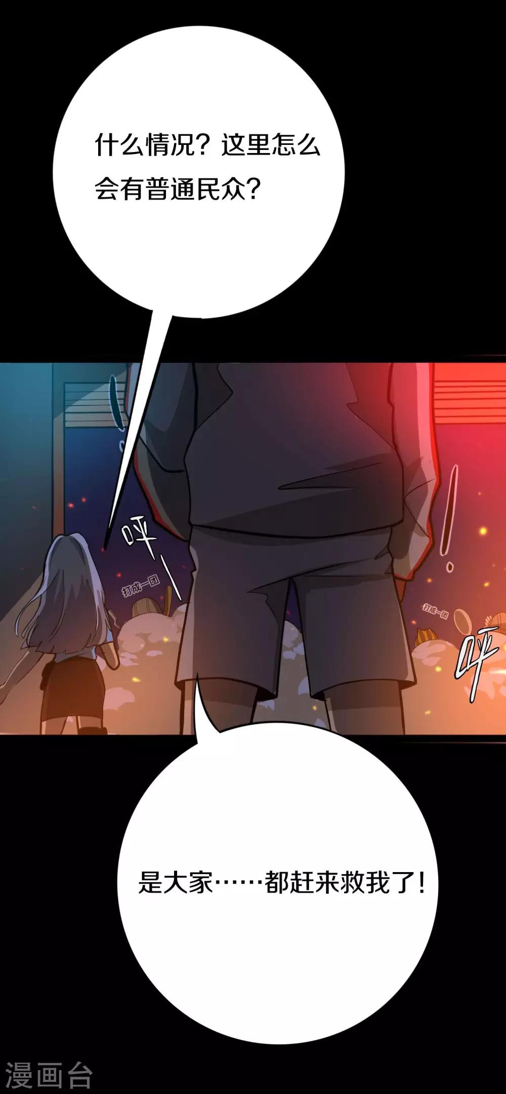 第13话 群众的呼声26
