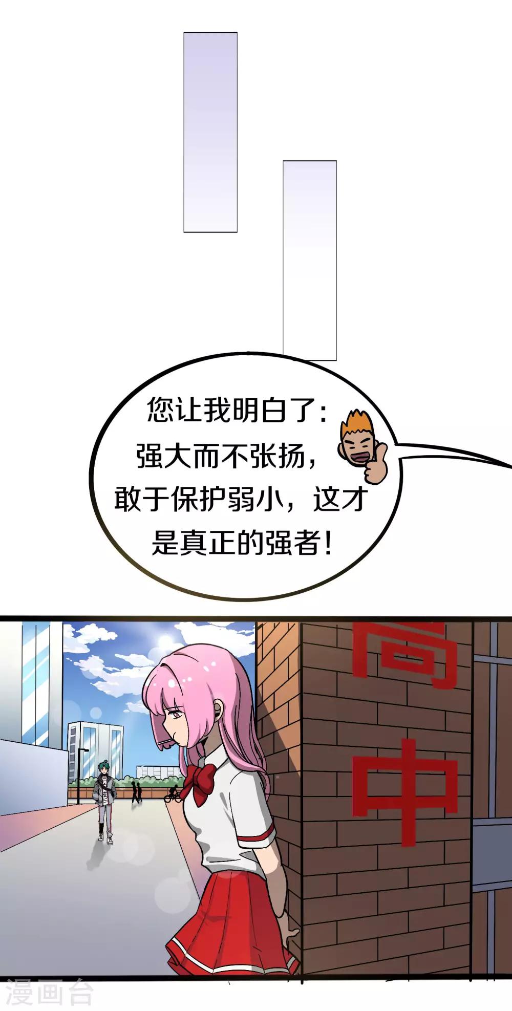 第5话 小黑回来了8