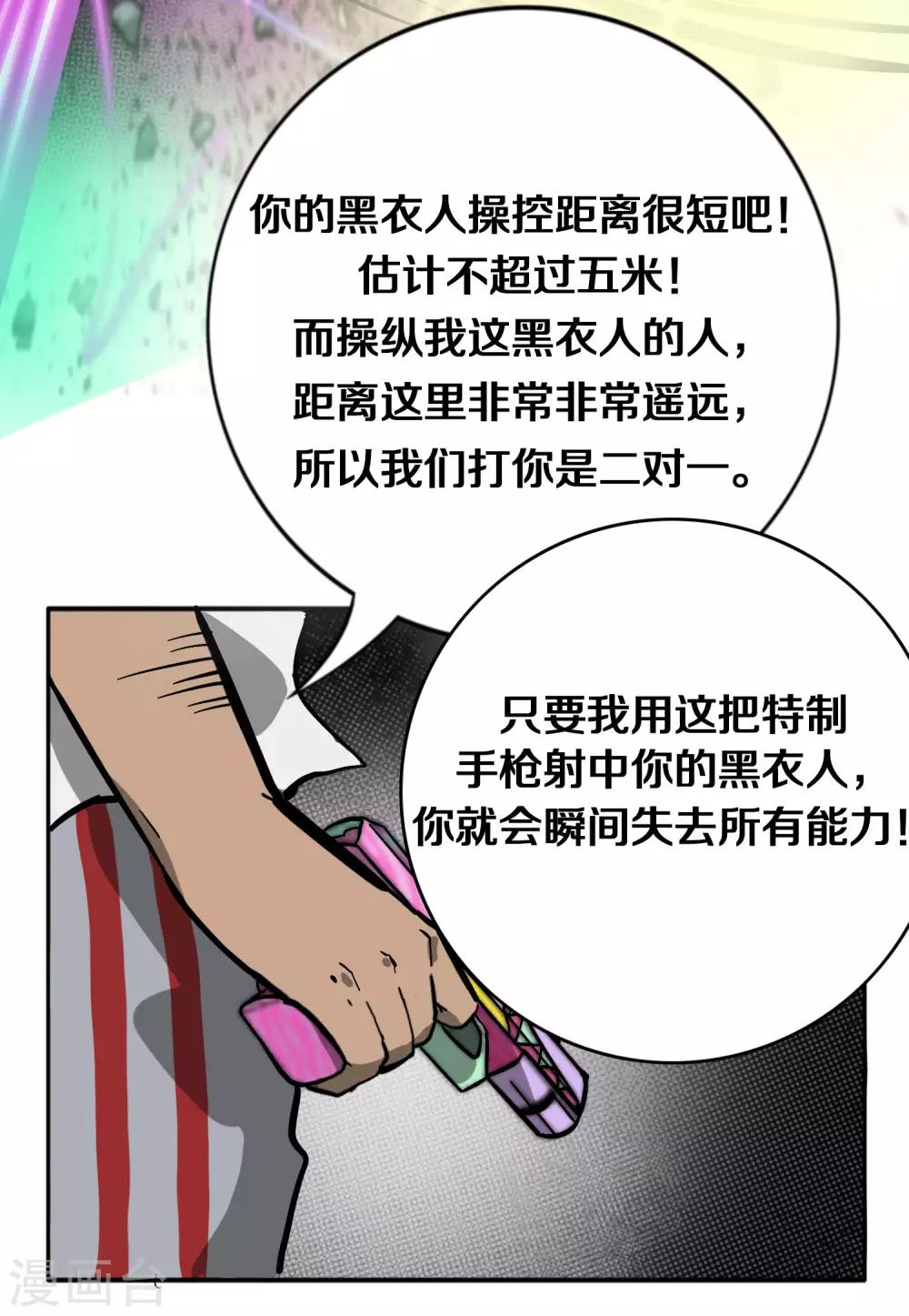 第4话 粉发少女出现22