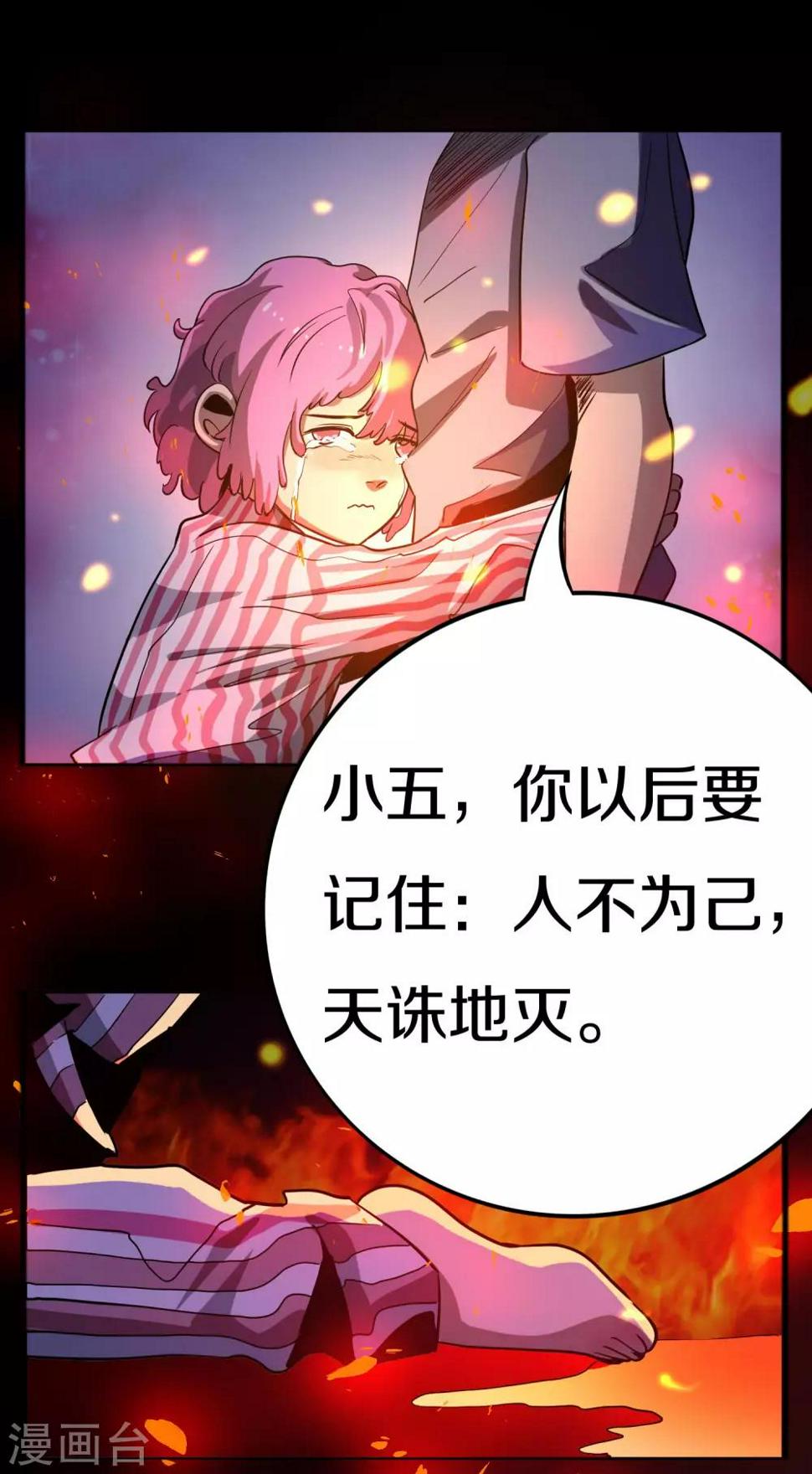 最终话23