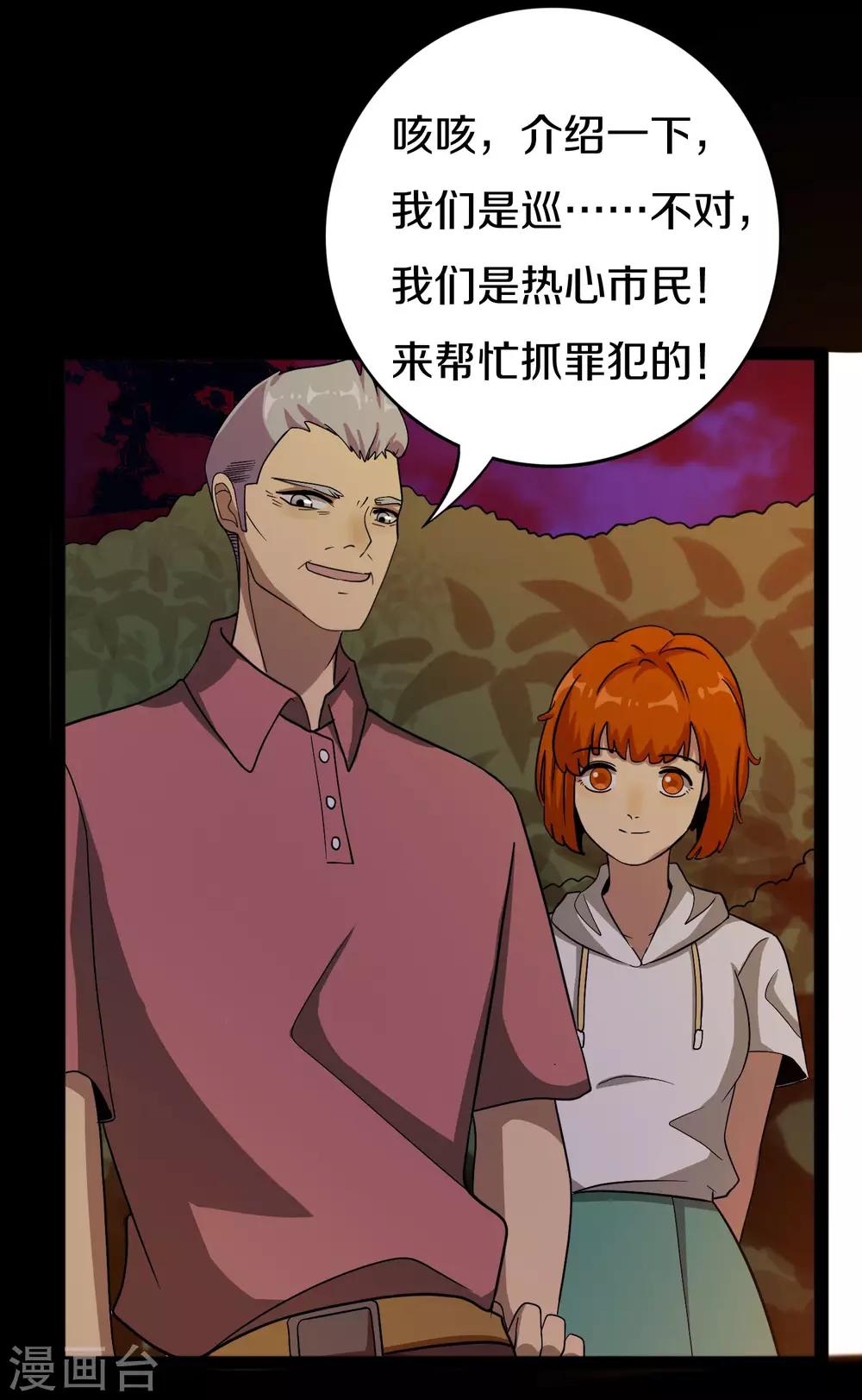 第13话 群众的呼声31