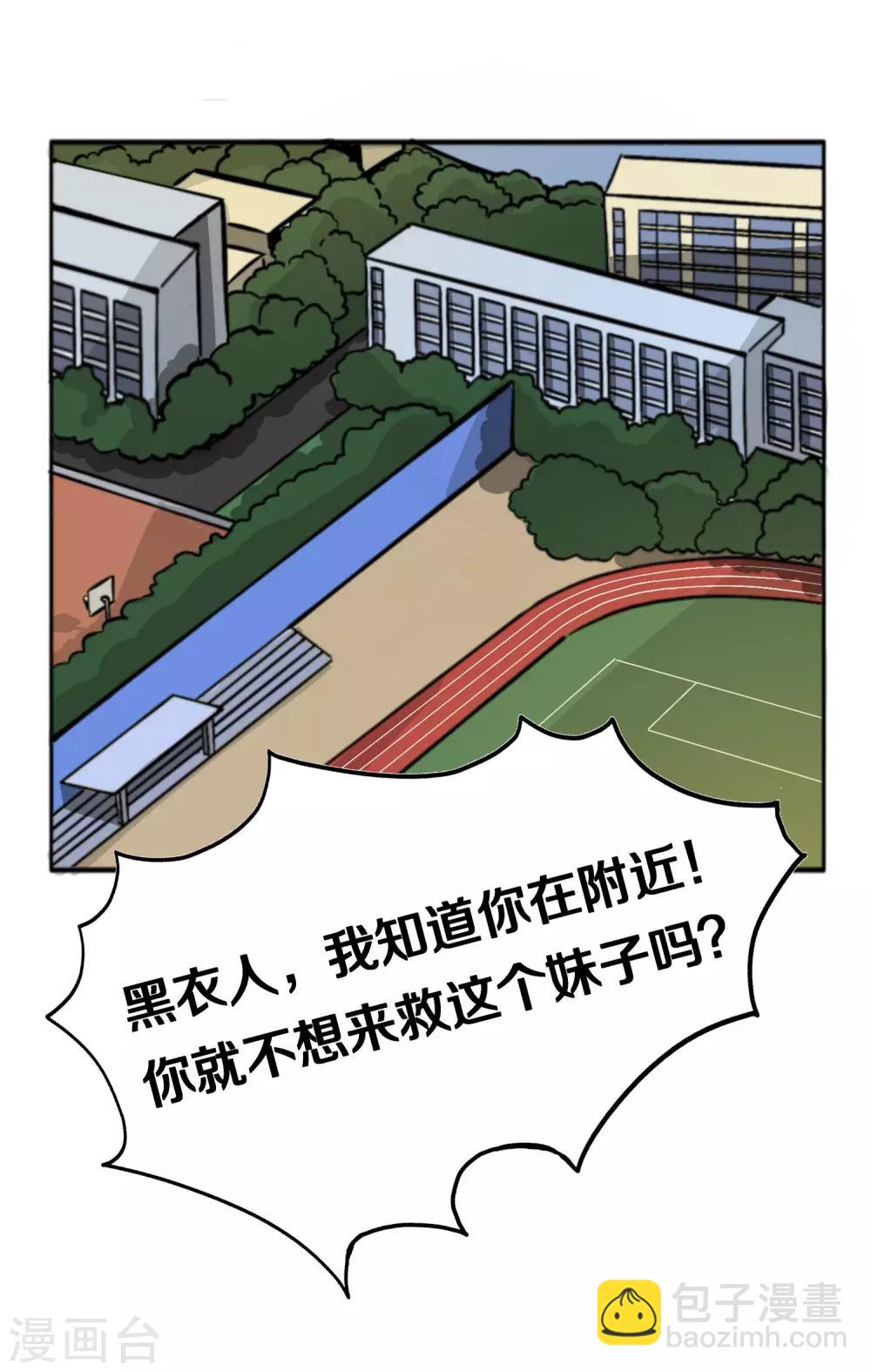 第4话 粉发少女出现8