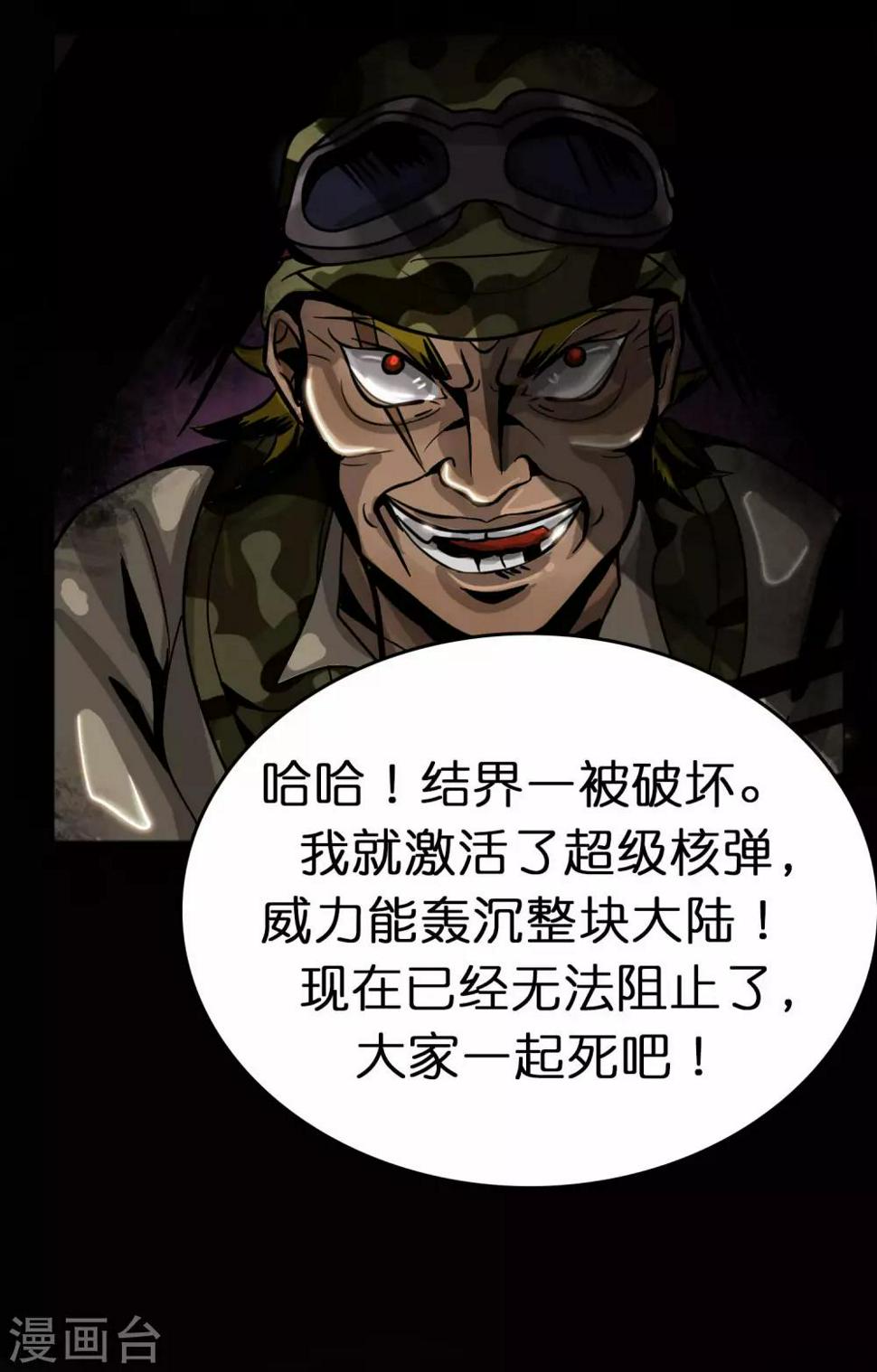 第1话 运气逆天的主角6