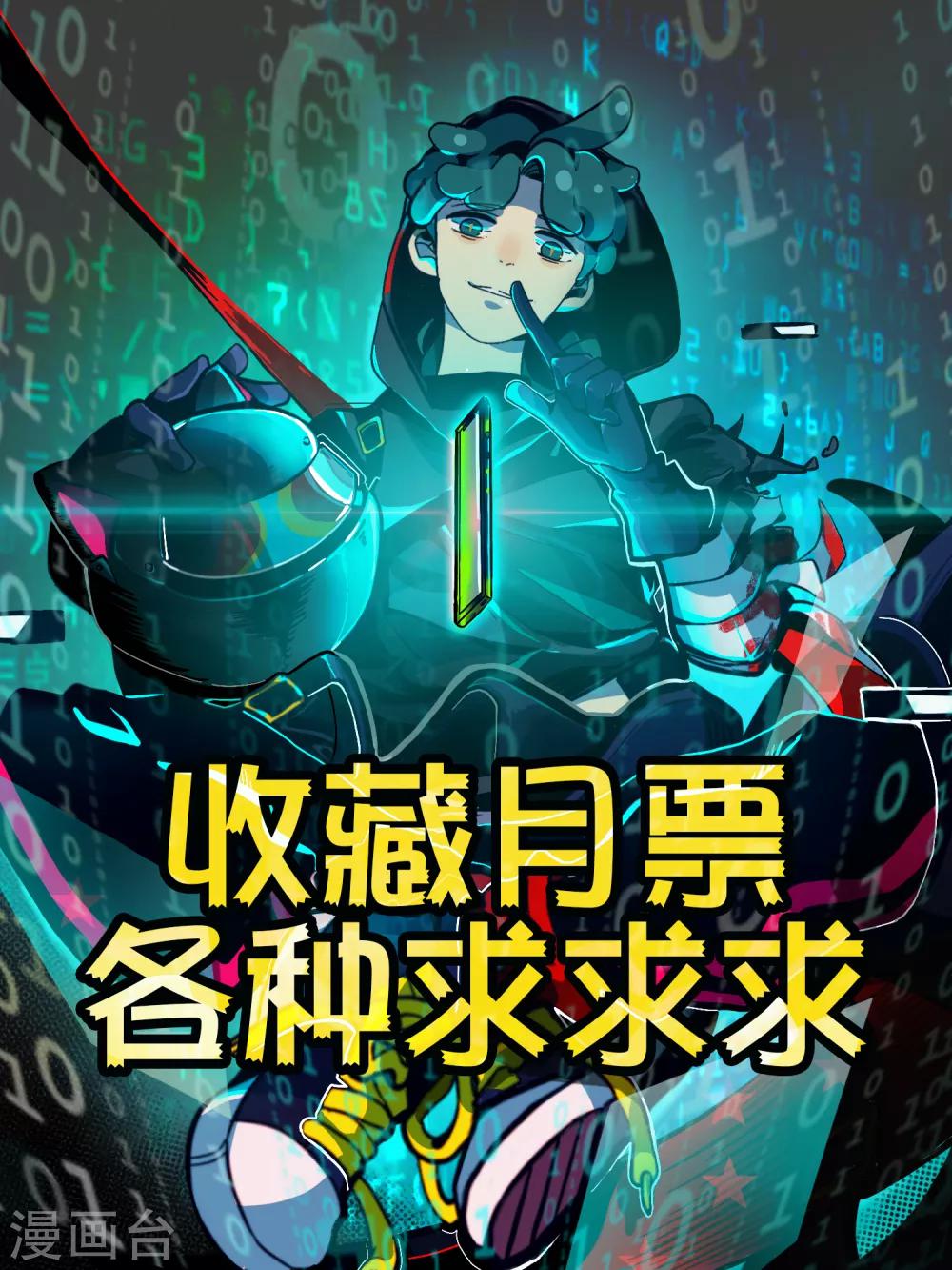 第9话 第一个锦囊40