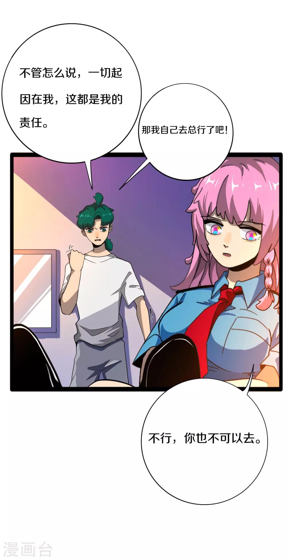 第11话 去救瞳瞳3
