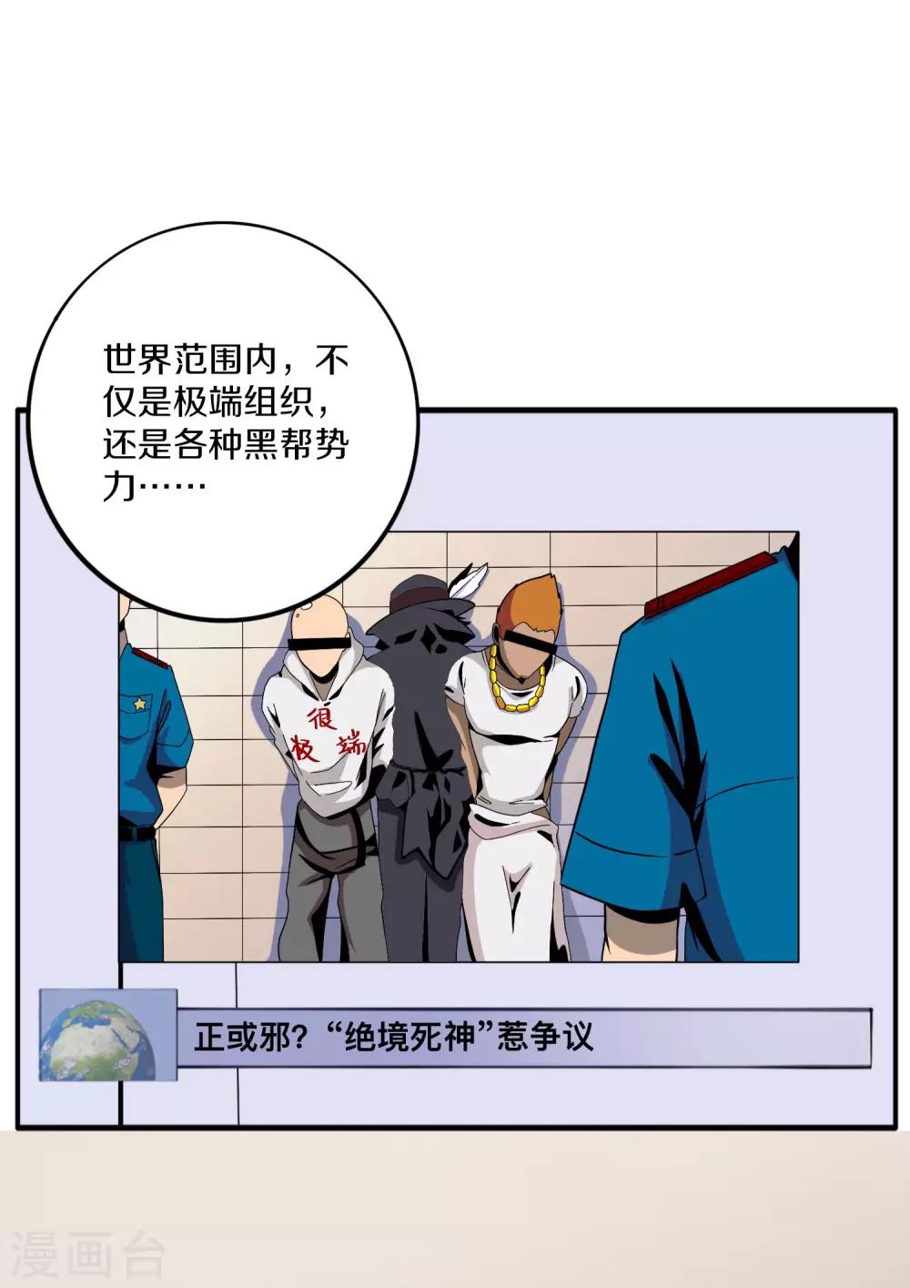 第7话 抓住绝境死神3