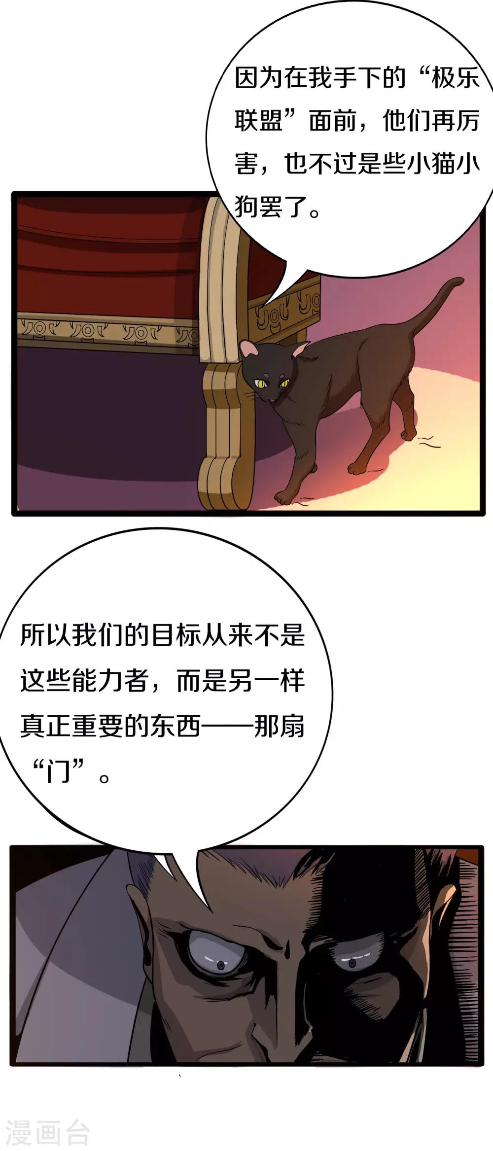 第17话 就要踩钢琴块9