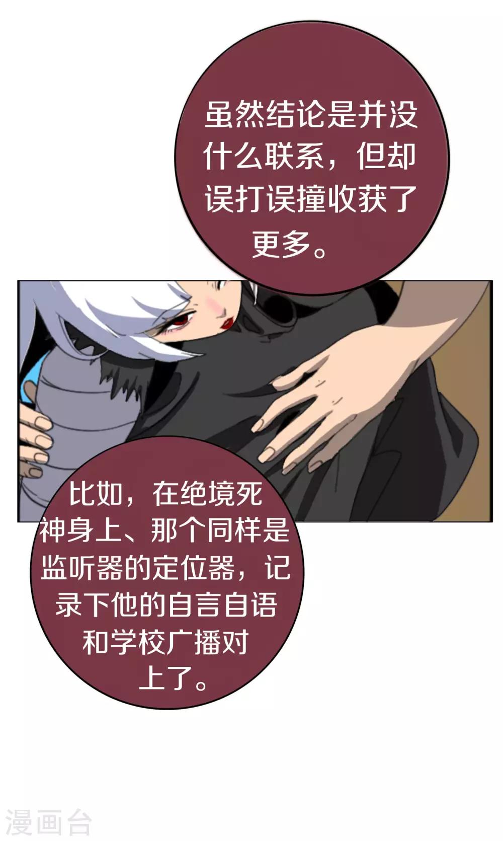 第8话 白无愁的计策40