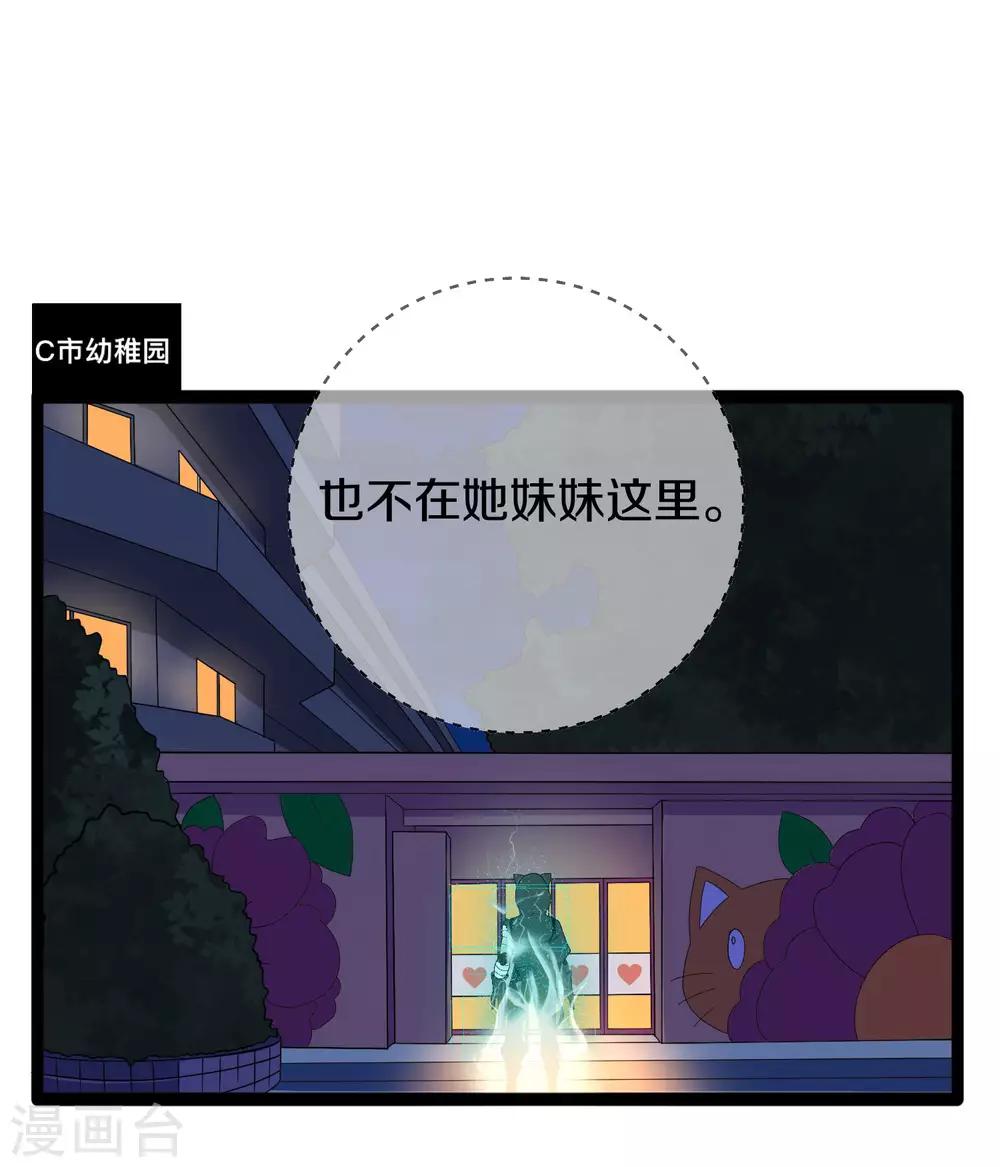 第11话 去救瞳瞳16