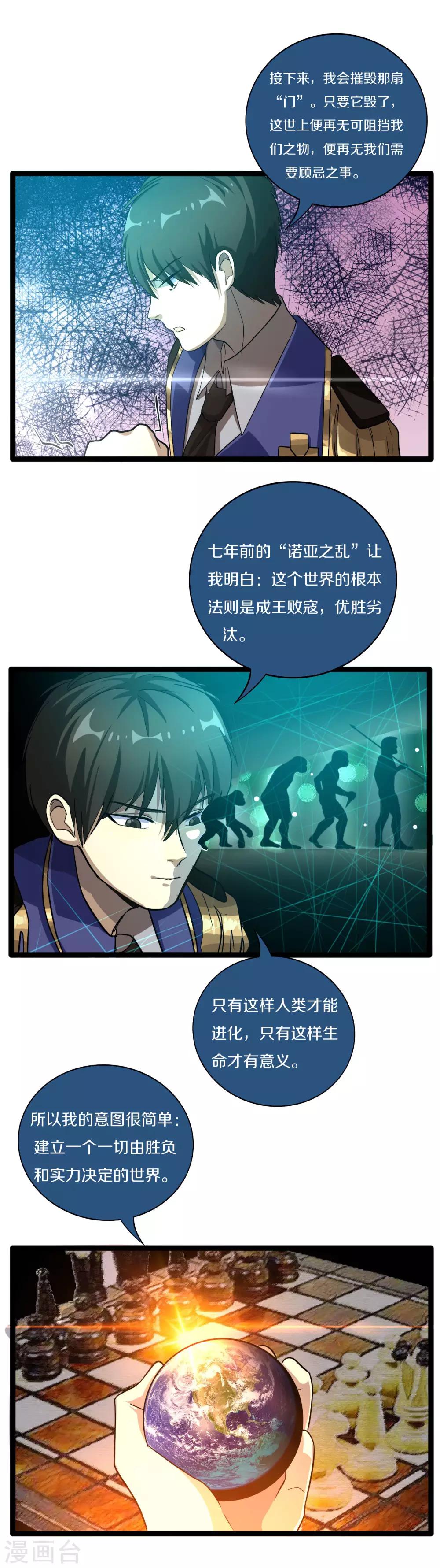 第16话 植物小战僵尸8