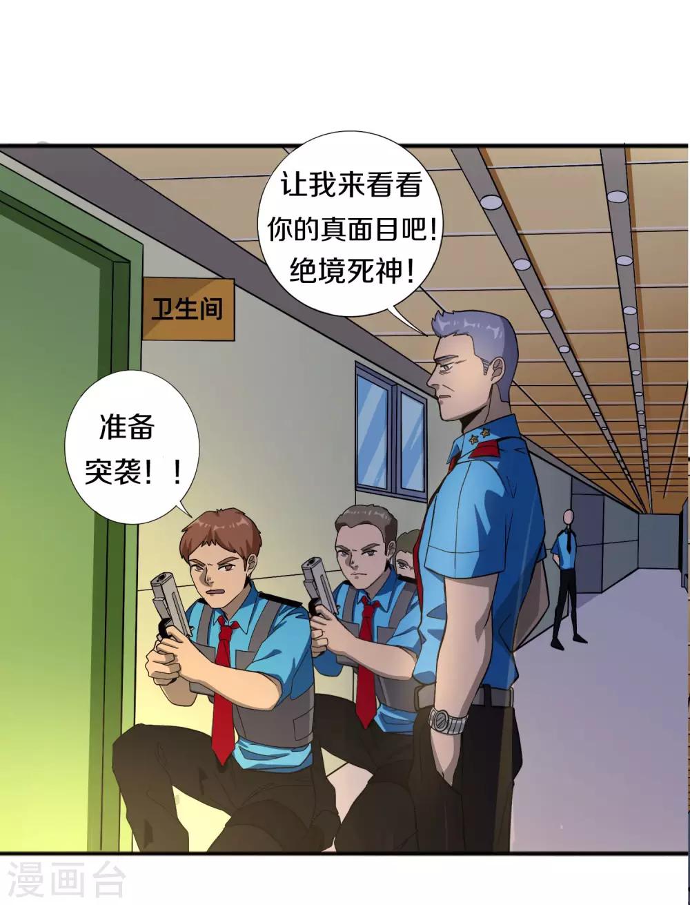 第8话 白无愁的计策33