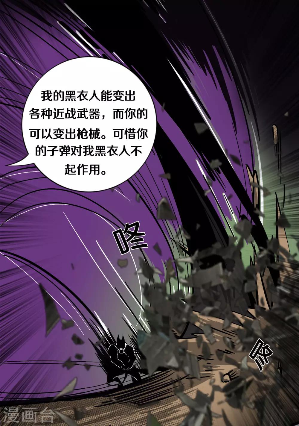 第4话 粉发少女出现20