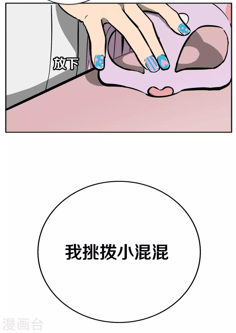 第4话 粉发少女出现40