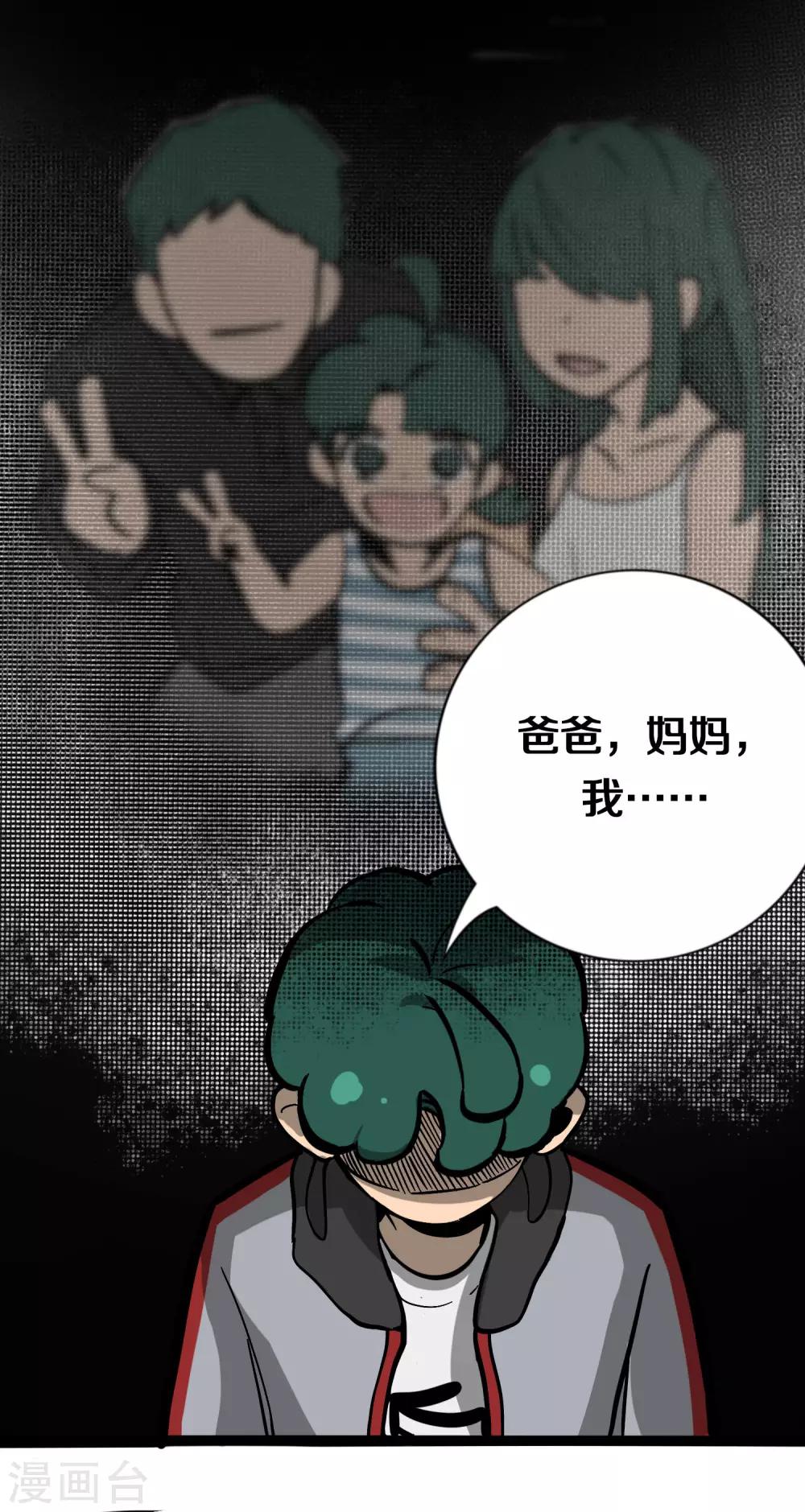 第4话 粉发少女出现33