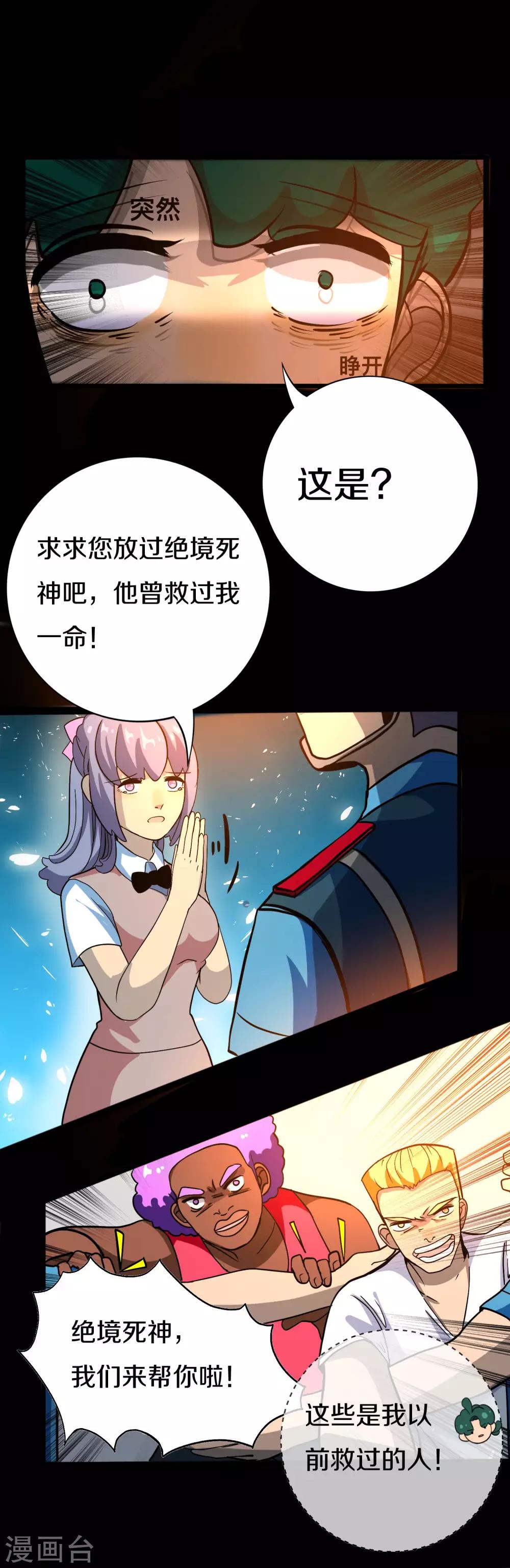 第13话 群众的呼声21
