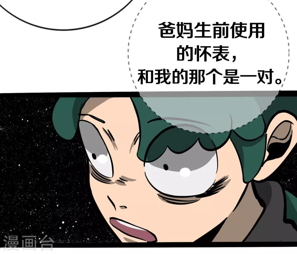 第4话 粉发少女出现15