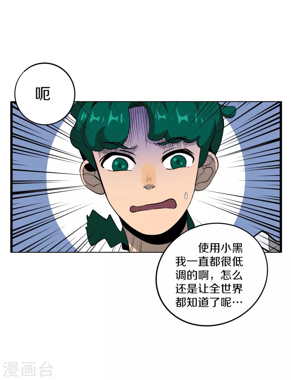 第7话 抓住绝境死神2
