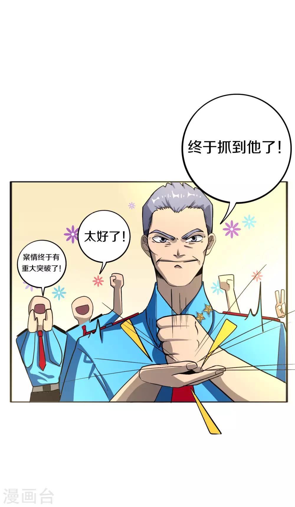 第8话 白无愁的计策36