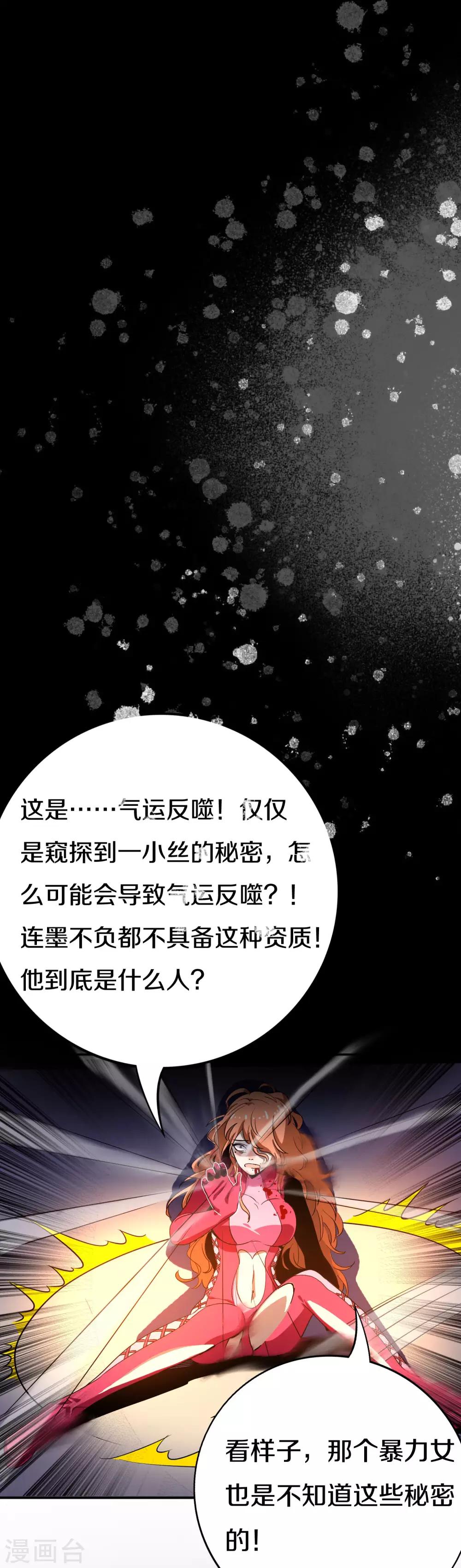 第20话 我不要你觉得1
