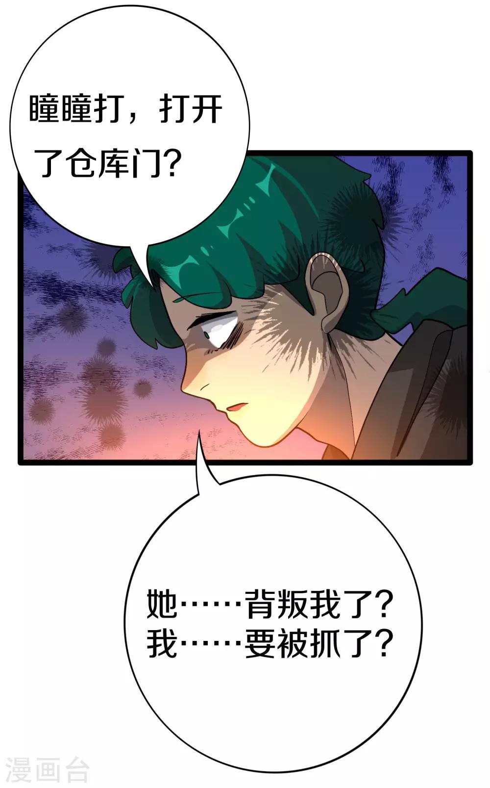 第13话 群众的呼声1